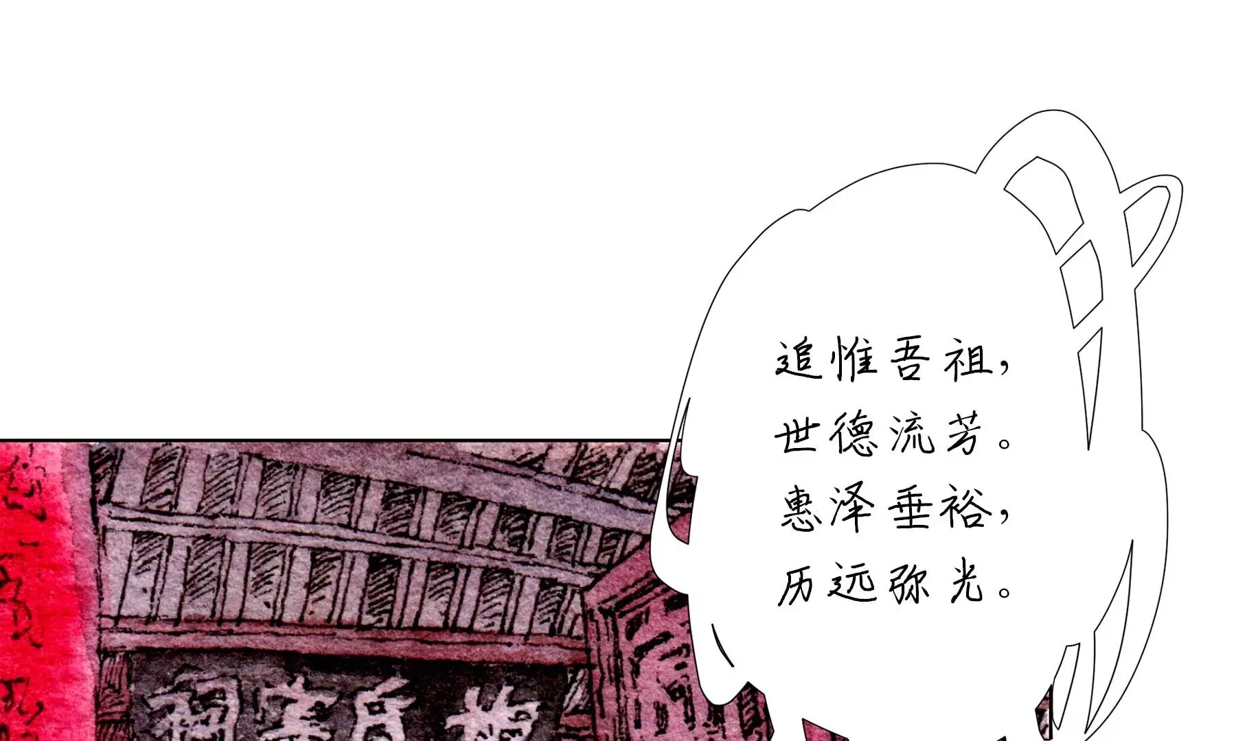 第21话 梅劫 第8页