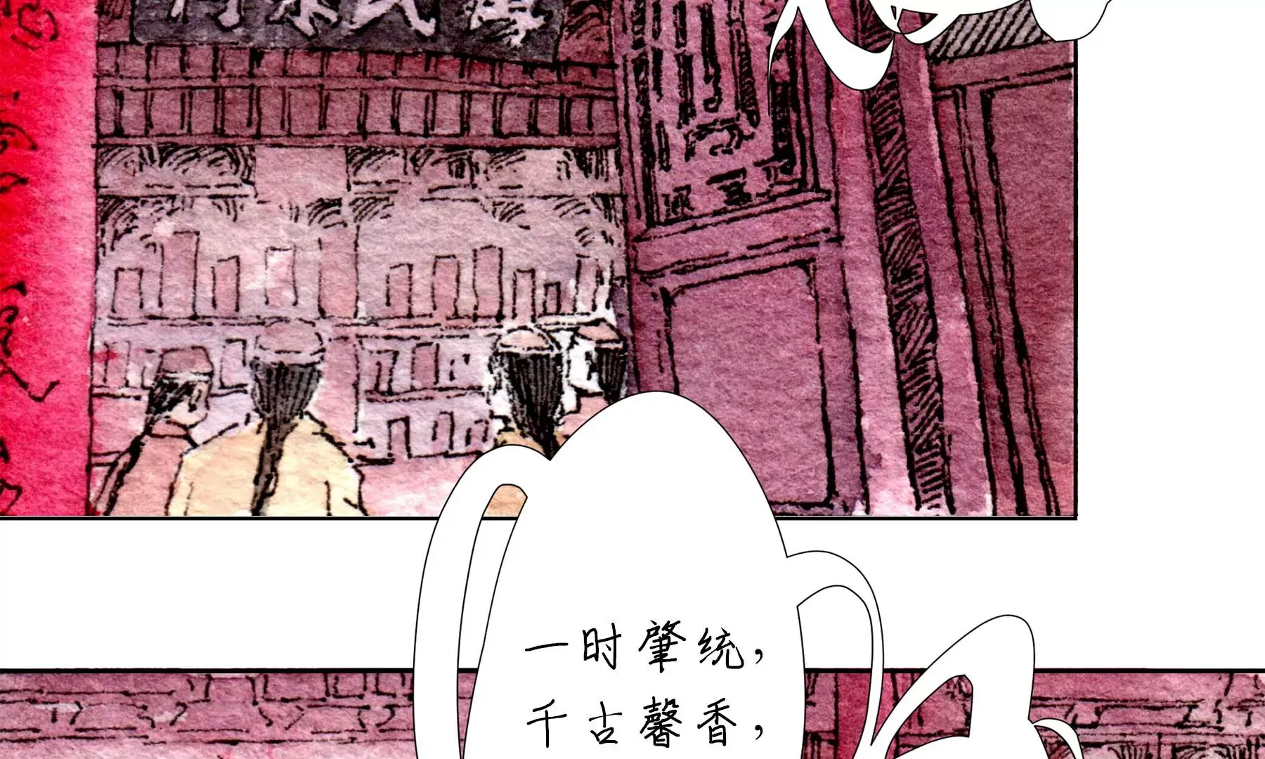 第21话 梅劫 第9页