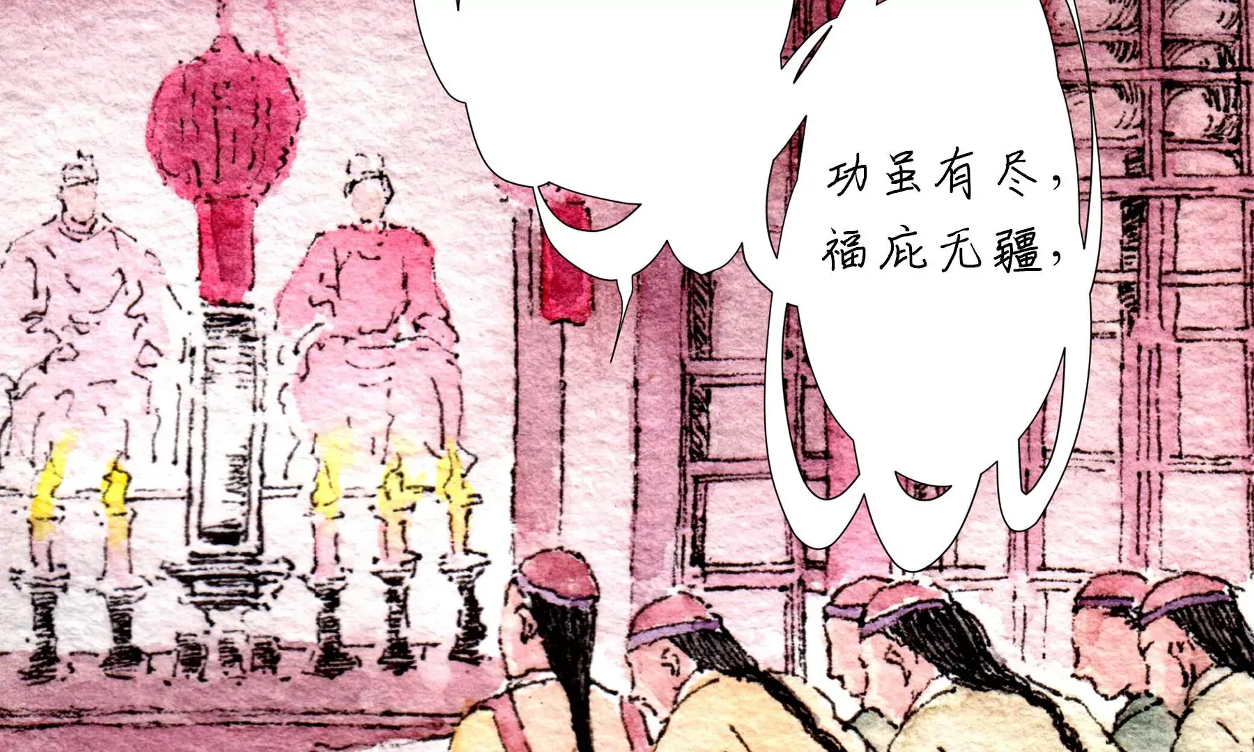 第21话 梅劫 第10页