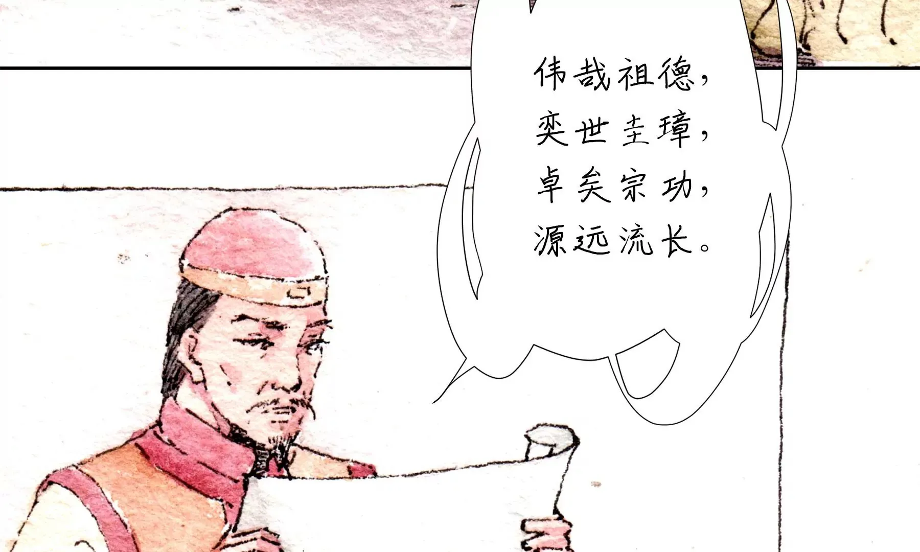 第21话 梅劫 第12页