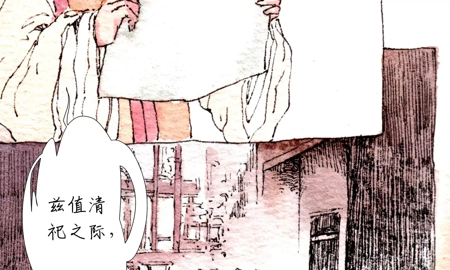 第21话 梅劫 第13页