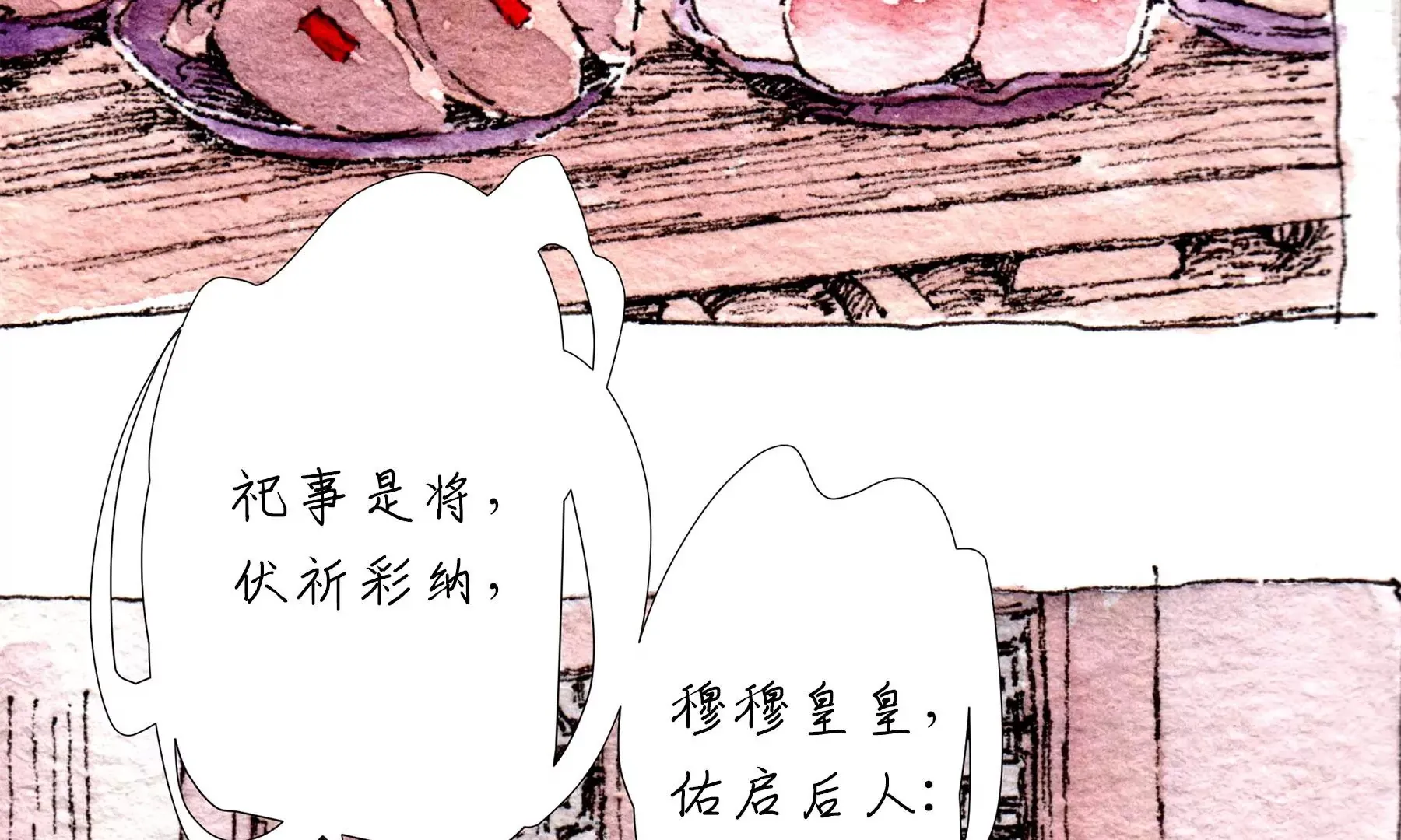 第21话 梅劫 第15页