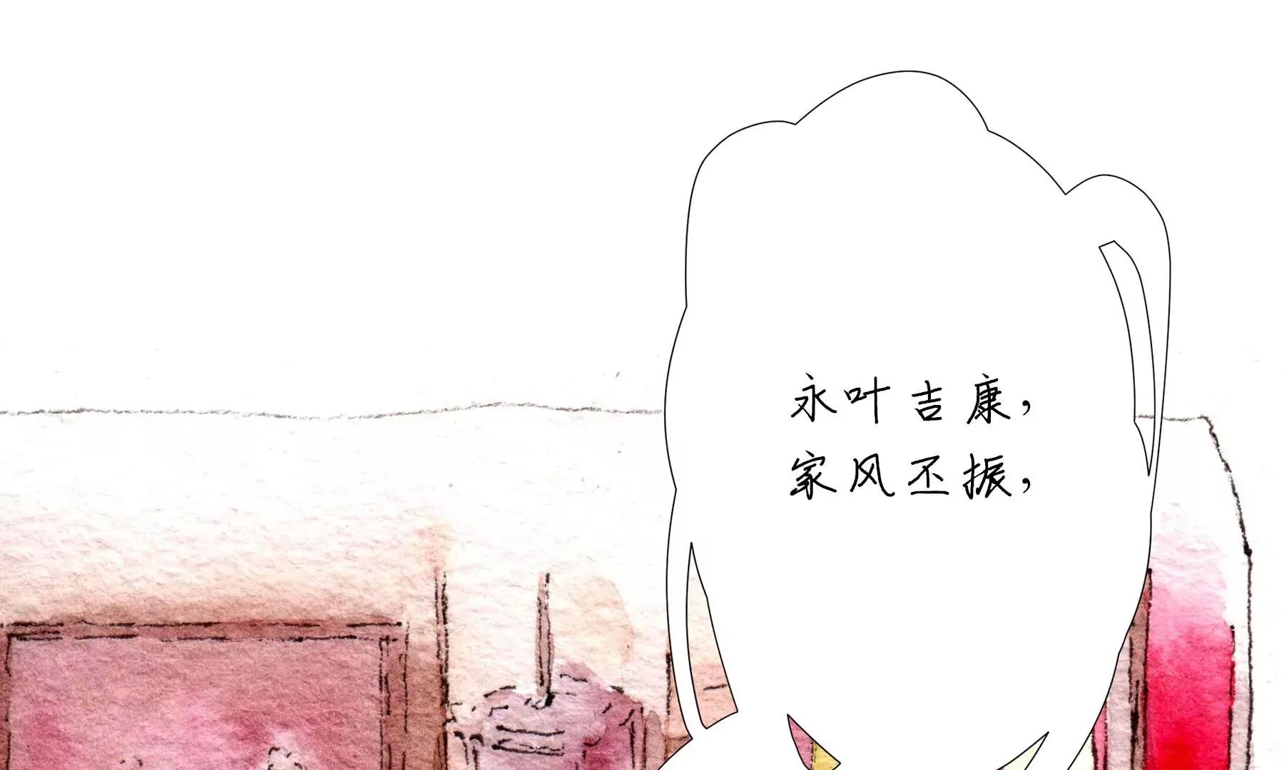 第21话 梅劫 第18页