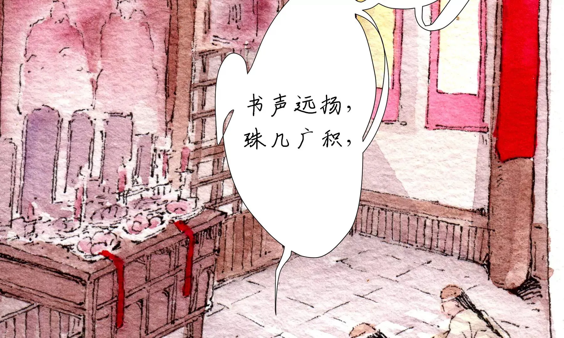 第21话 梅劫 第19页