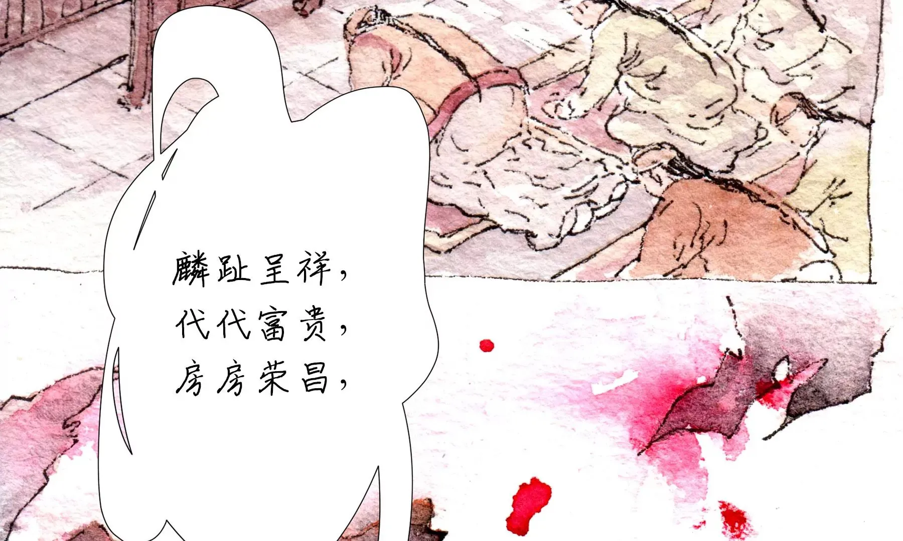 第21话 梅劫 第20页