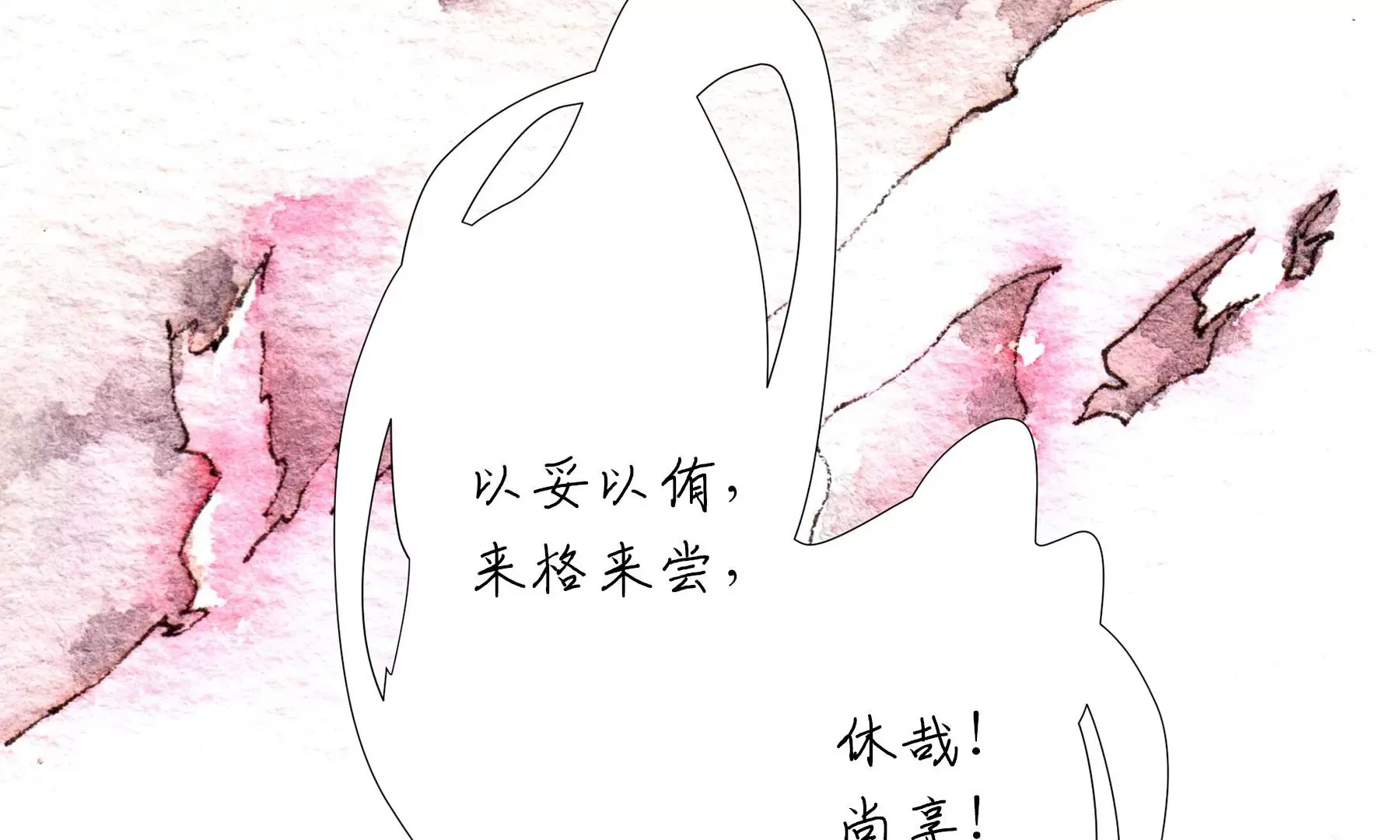 第21话 梅劫 第22页