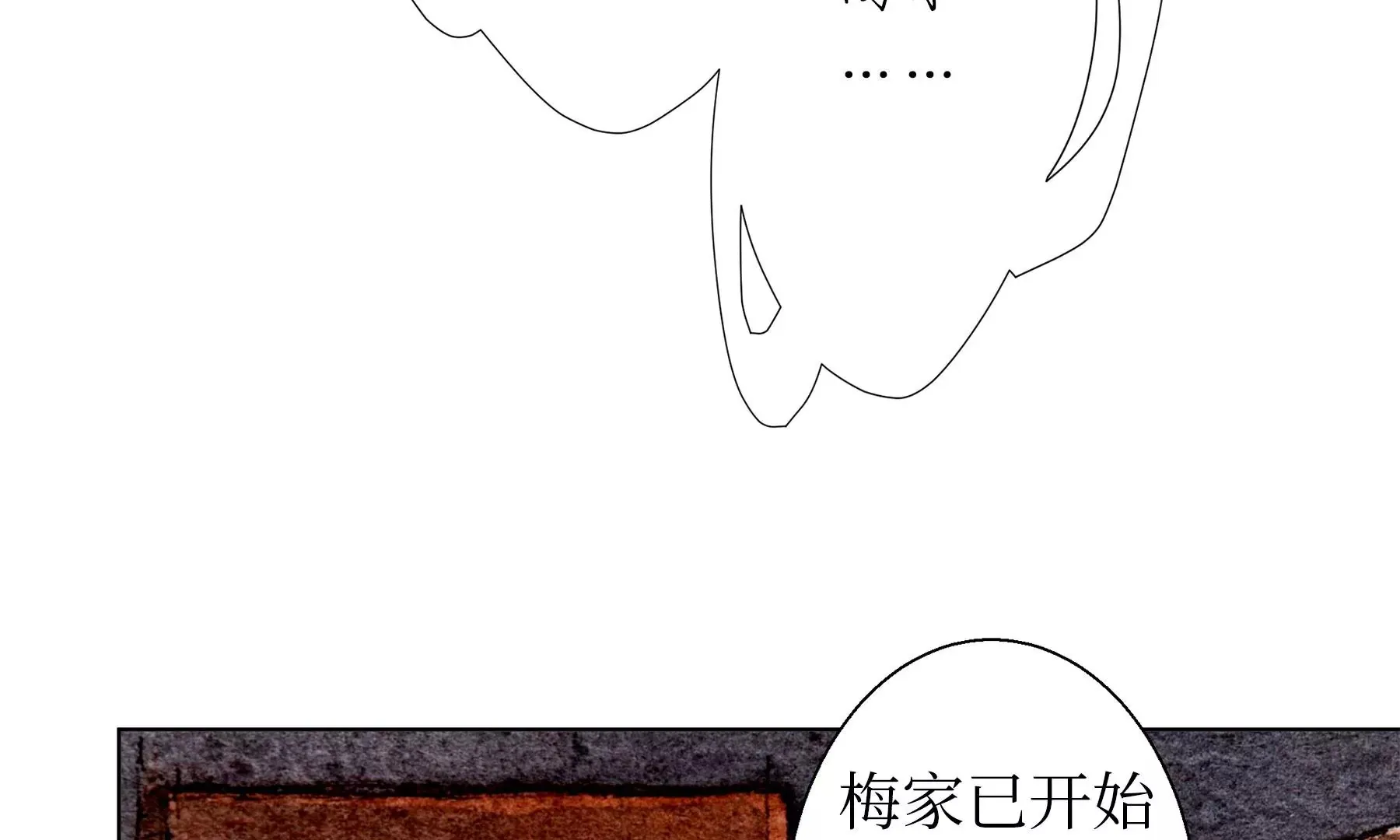 第21话 梅劫 第23页
