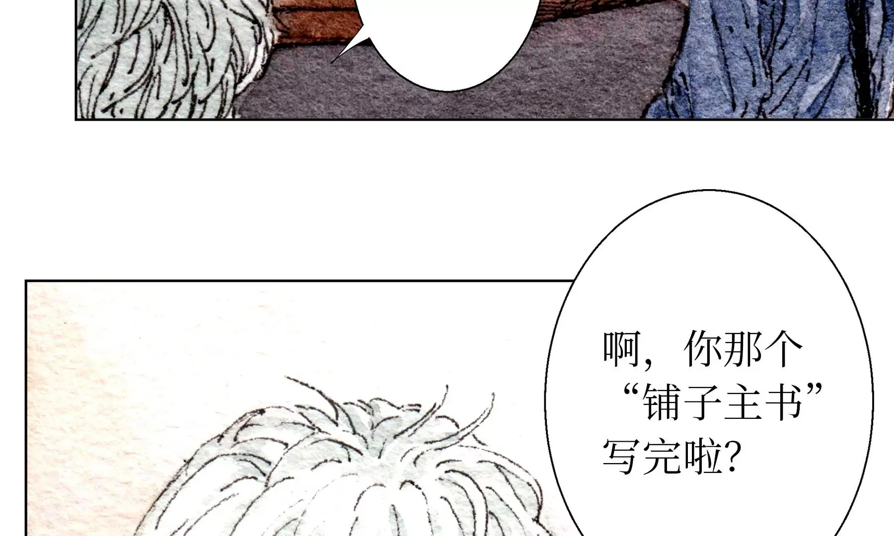 第21话 梅劫 第25页