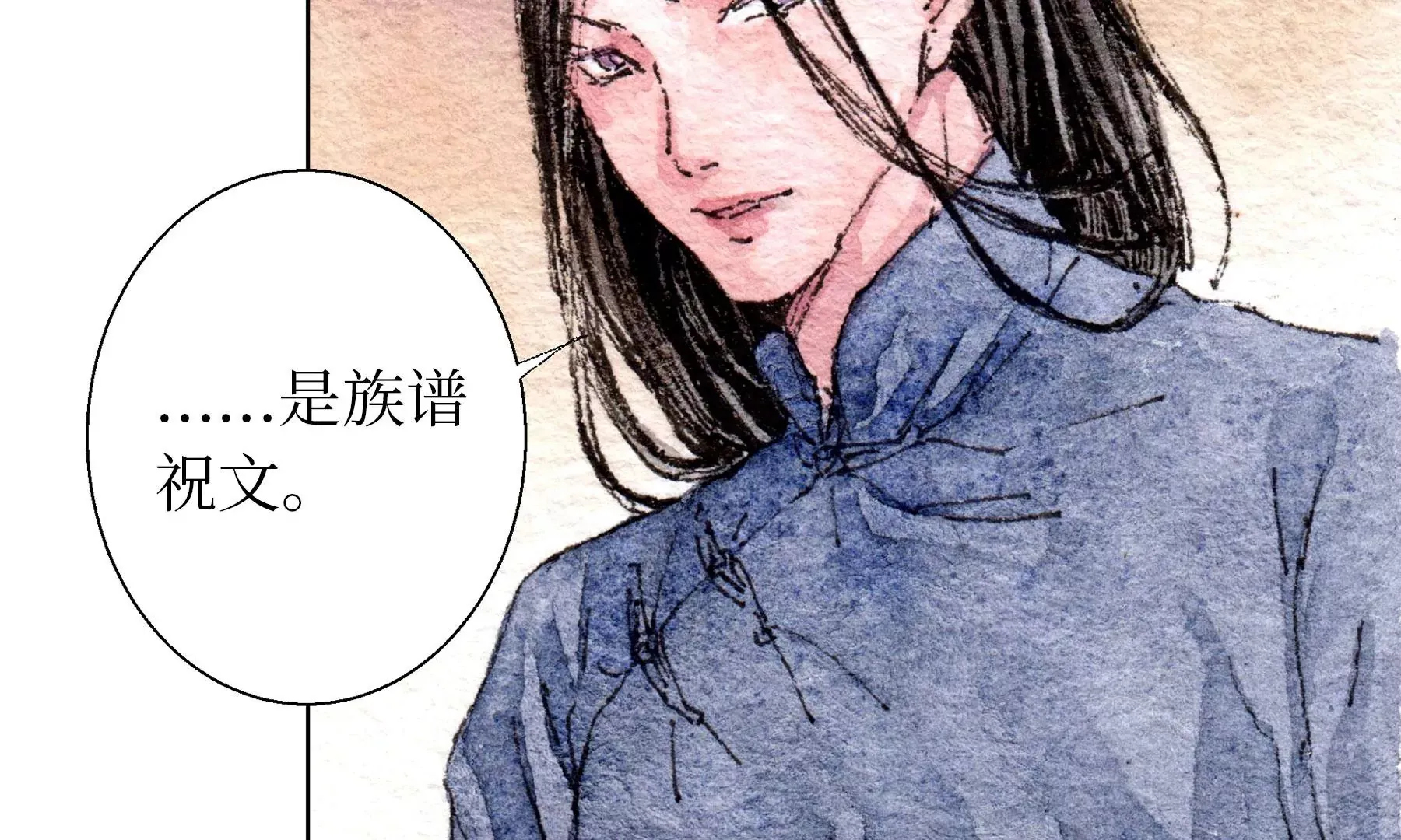 第21话 梅劫 第29页