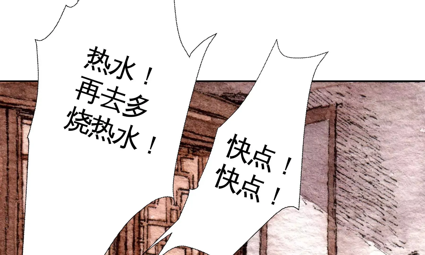第21话 梅劫 第31页