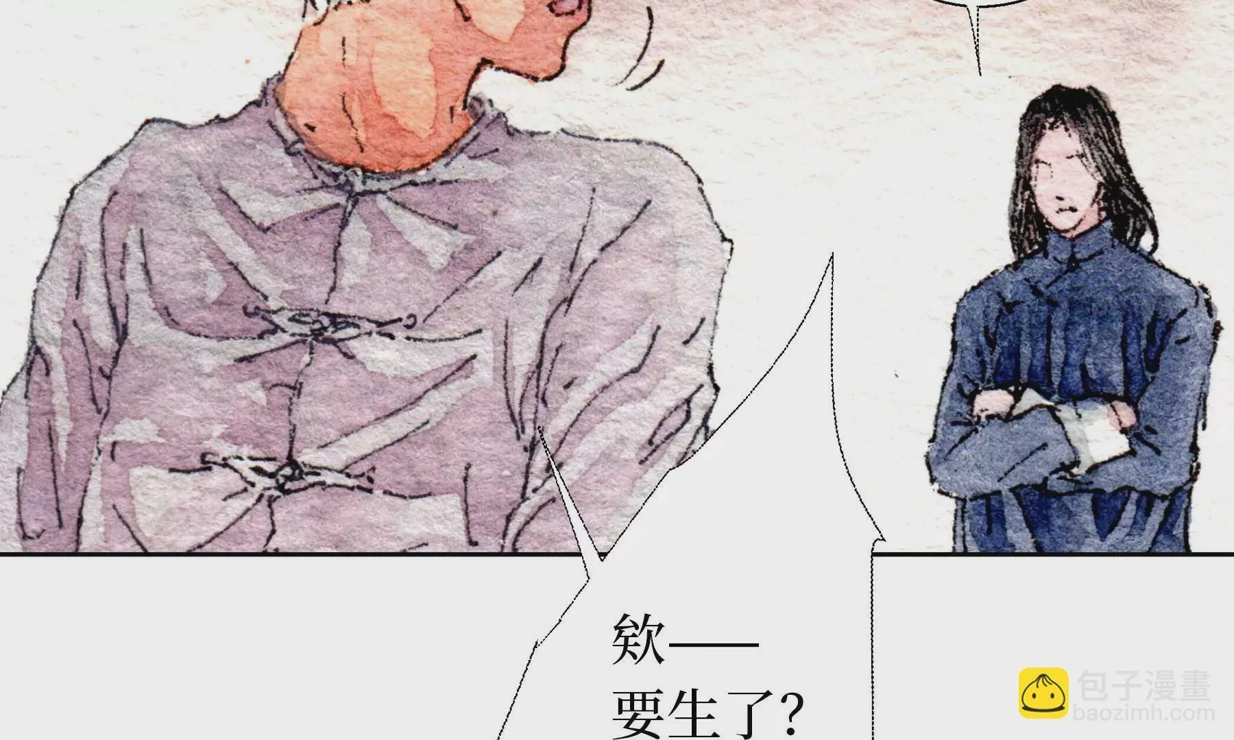第21话 梅劫 第39页