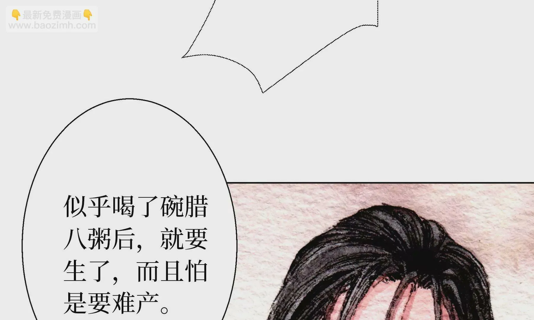 第21话 梅劫 第40页