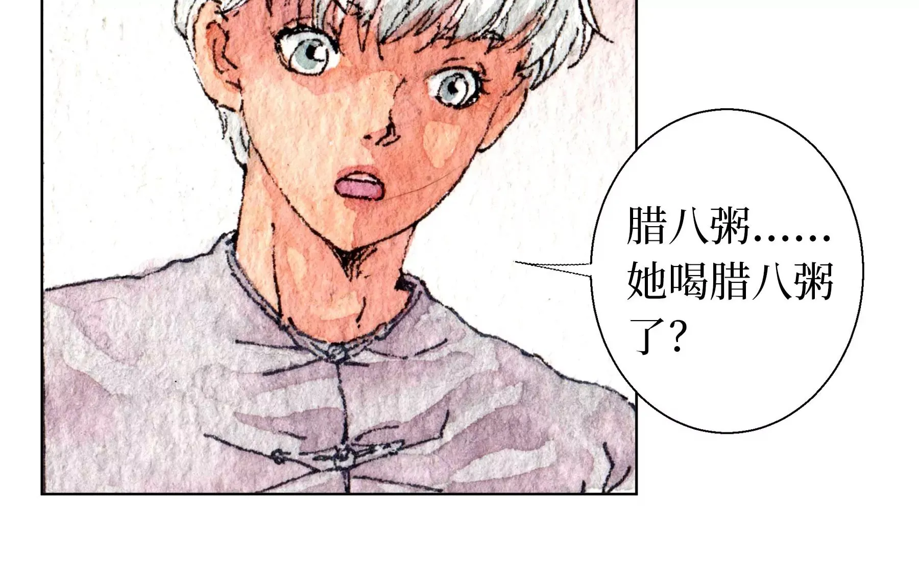 第21话 梅劫 第43页