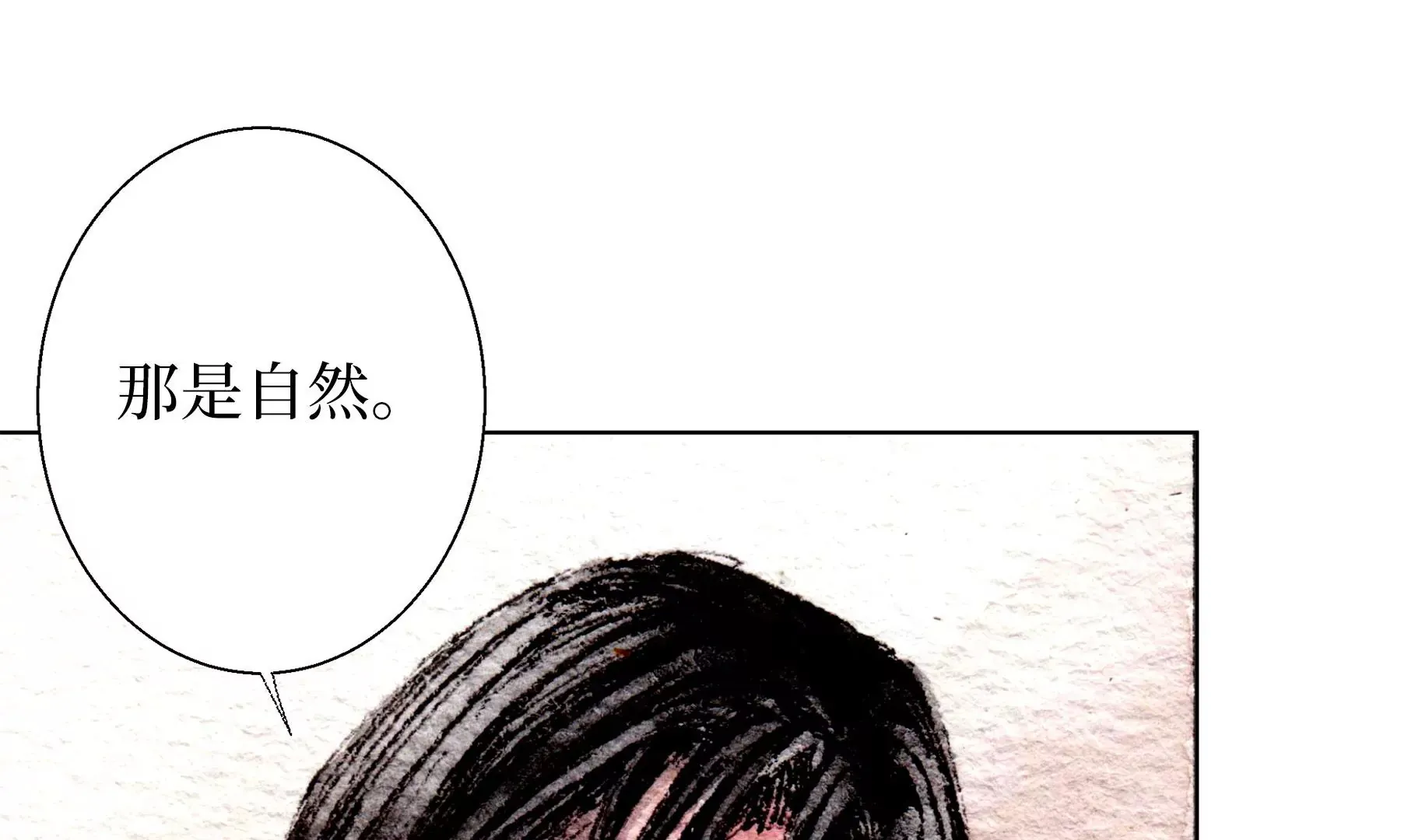 第21话 梅劫 第44页