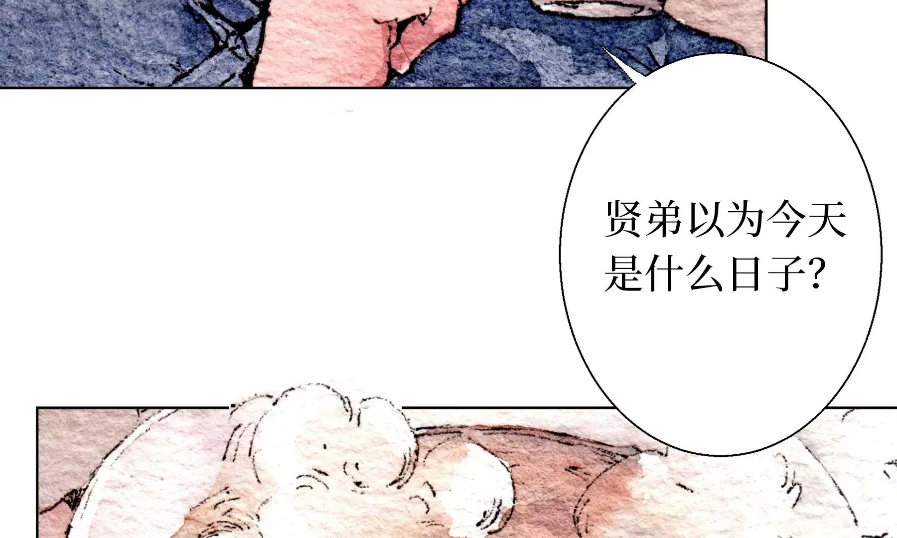 第21话 梅劫 第46页