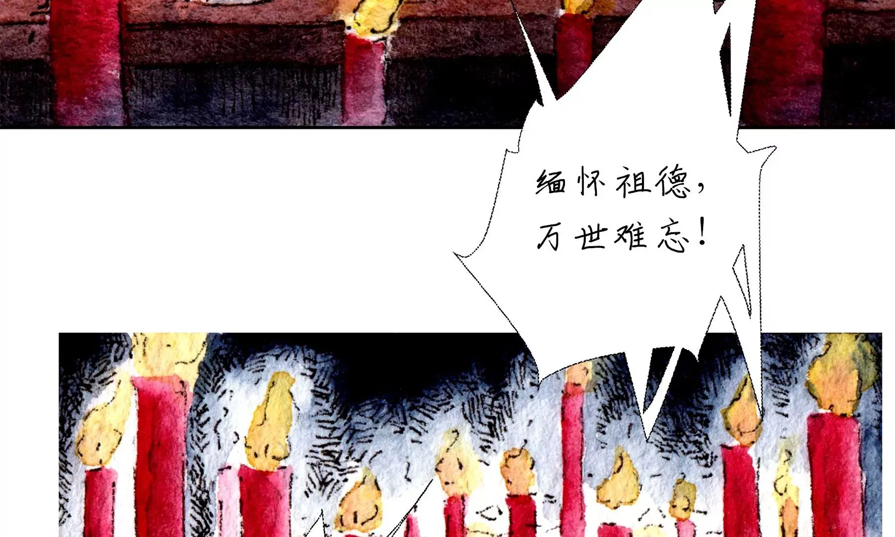 第21话 梅劫 第51页