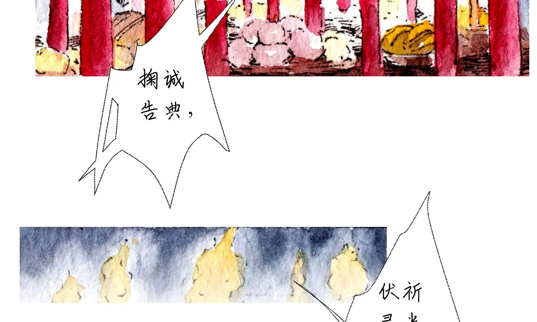 第21话 梅劫 第52页