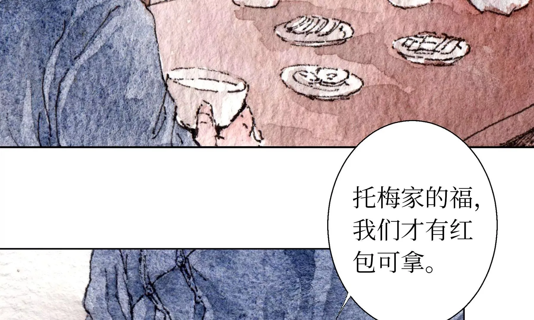 第21话 梅劫 第63页