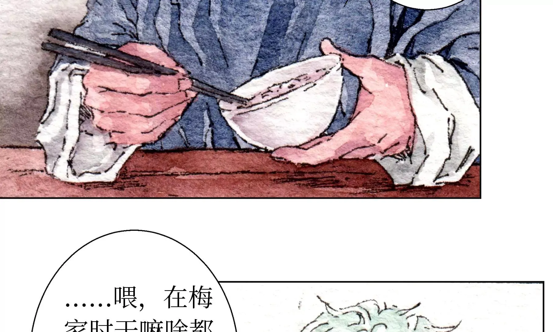 第21话 梅劫 第64页