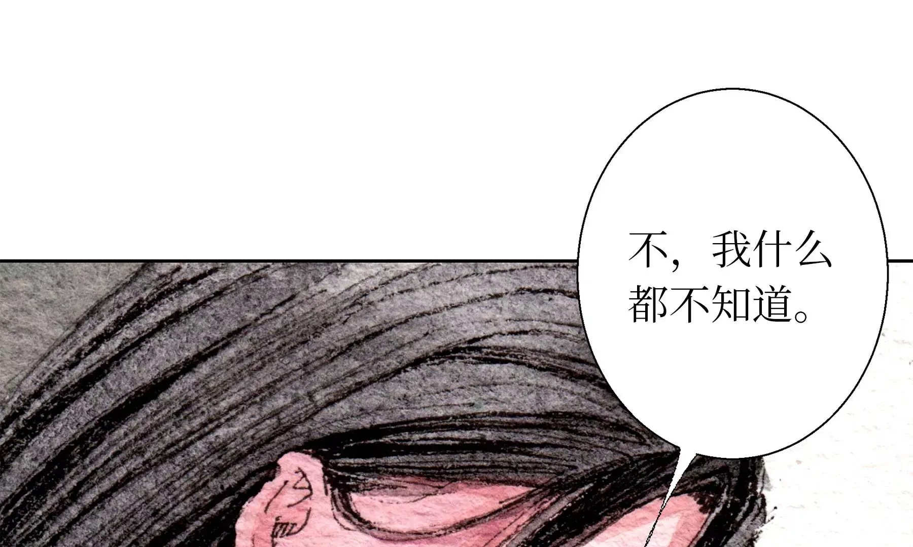 第21话 梅劫 第66页