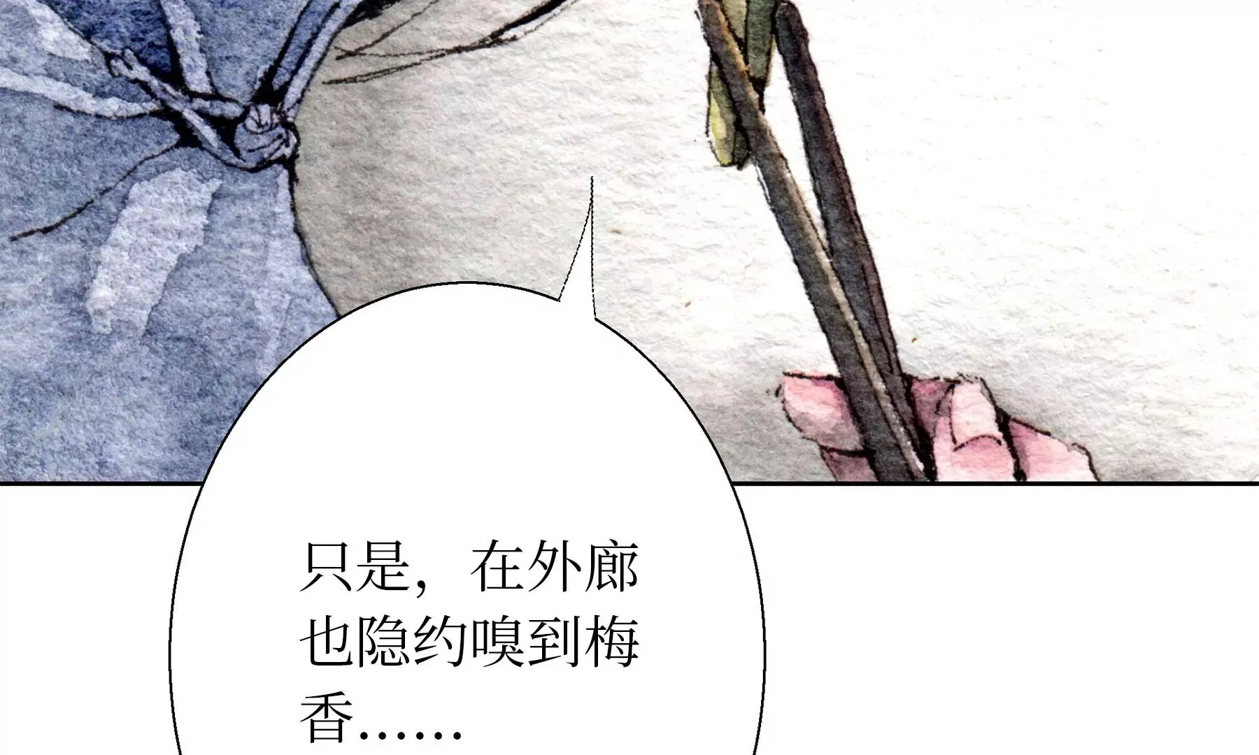 第21话 梅劫 第68页