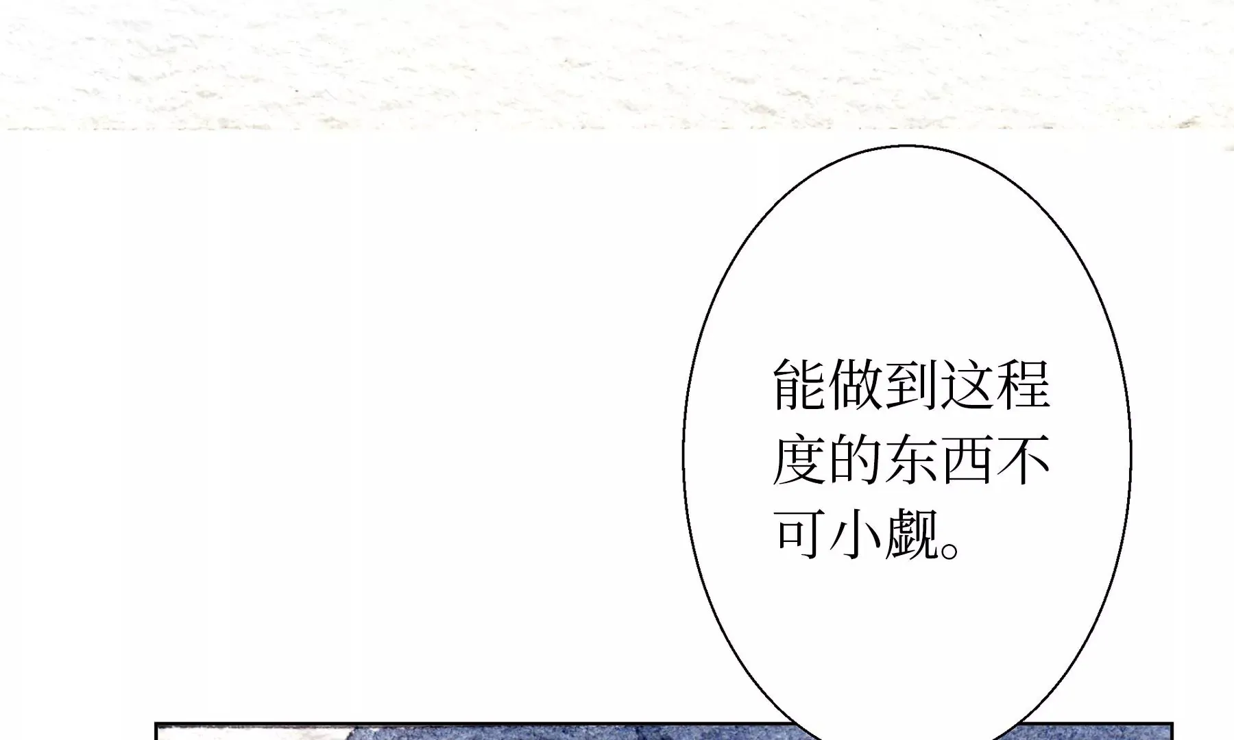 第21话 梅劫 第76页