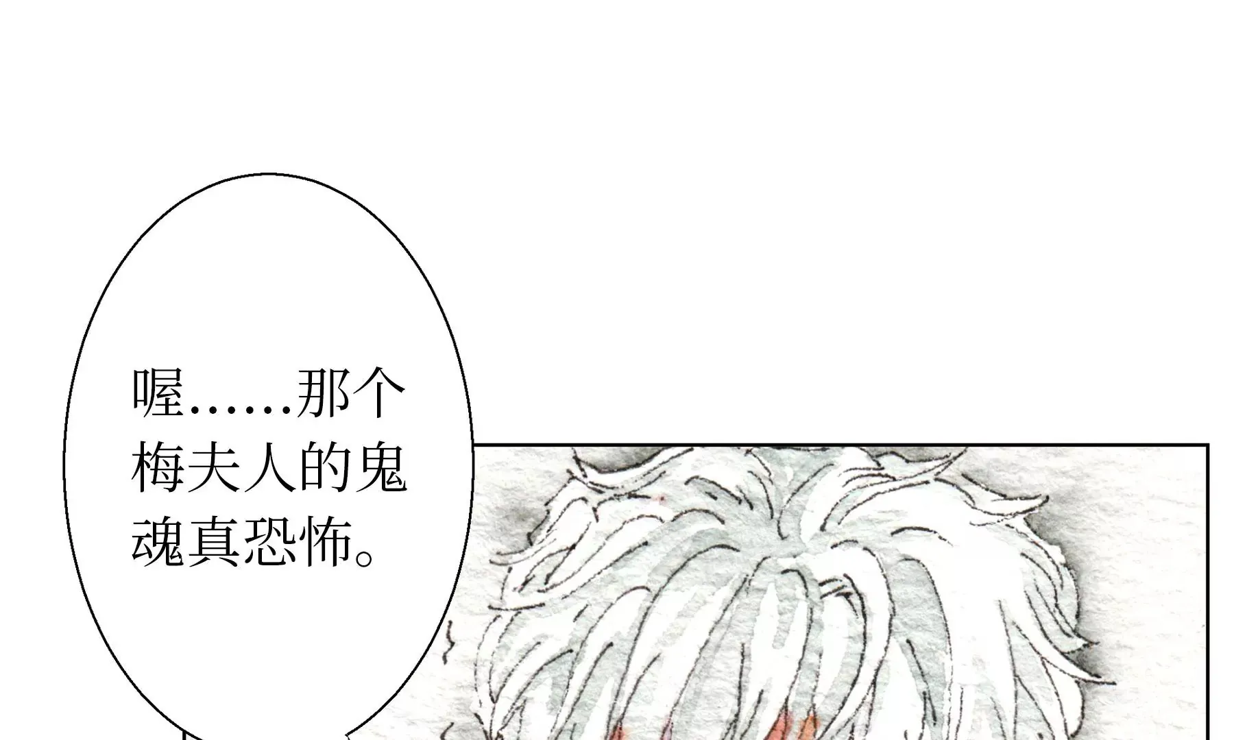 第21话 梅劫 第80页