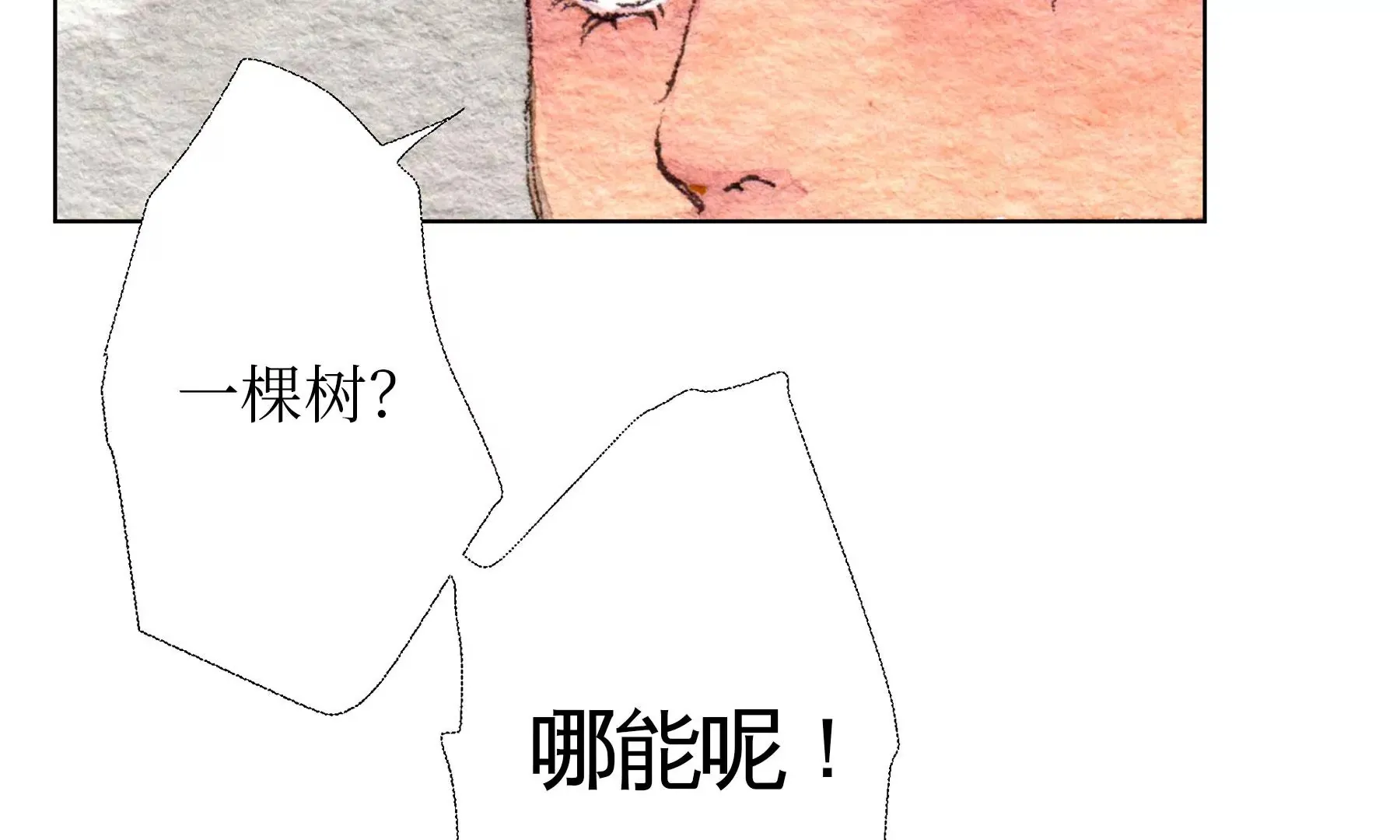 第21话 梅劫 第88页