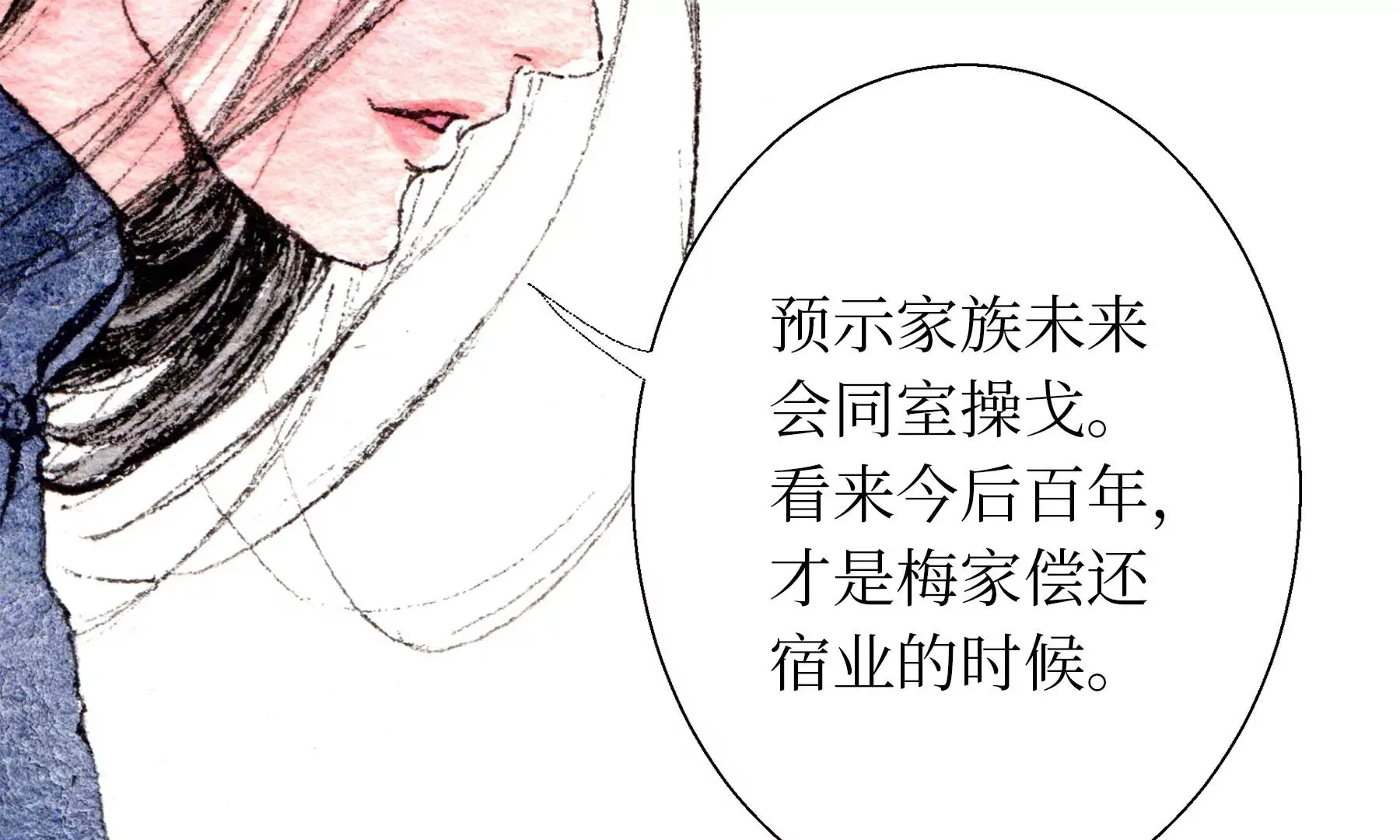 第21话 梅劫 第102页