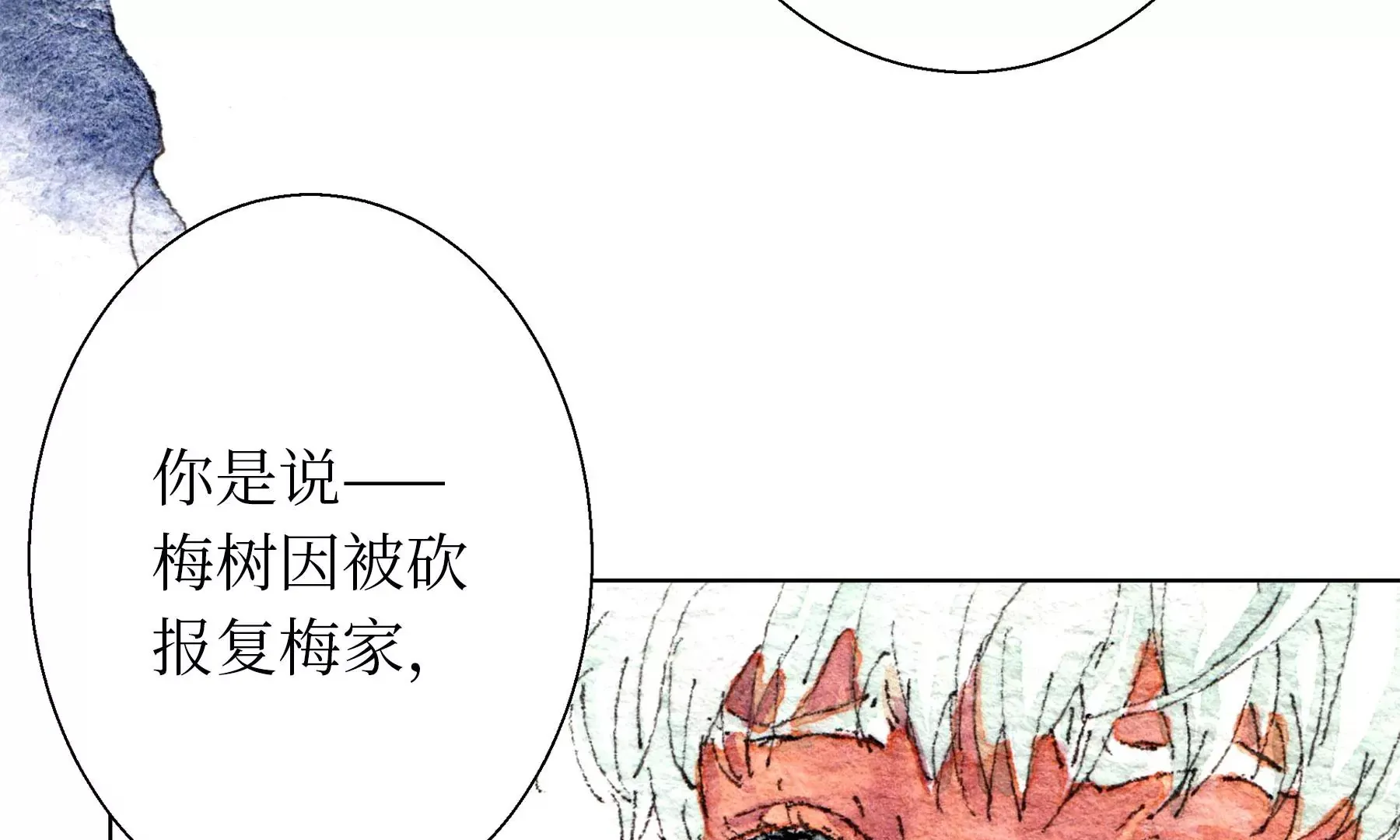 第21话 梅劫 第103页