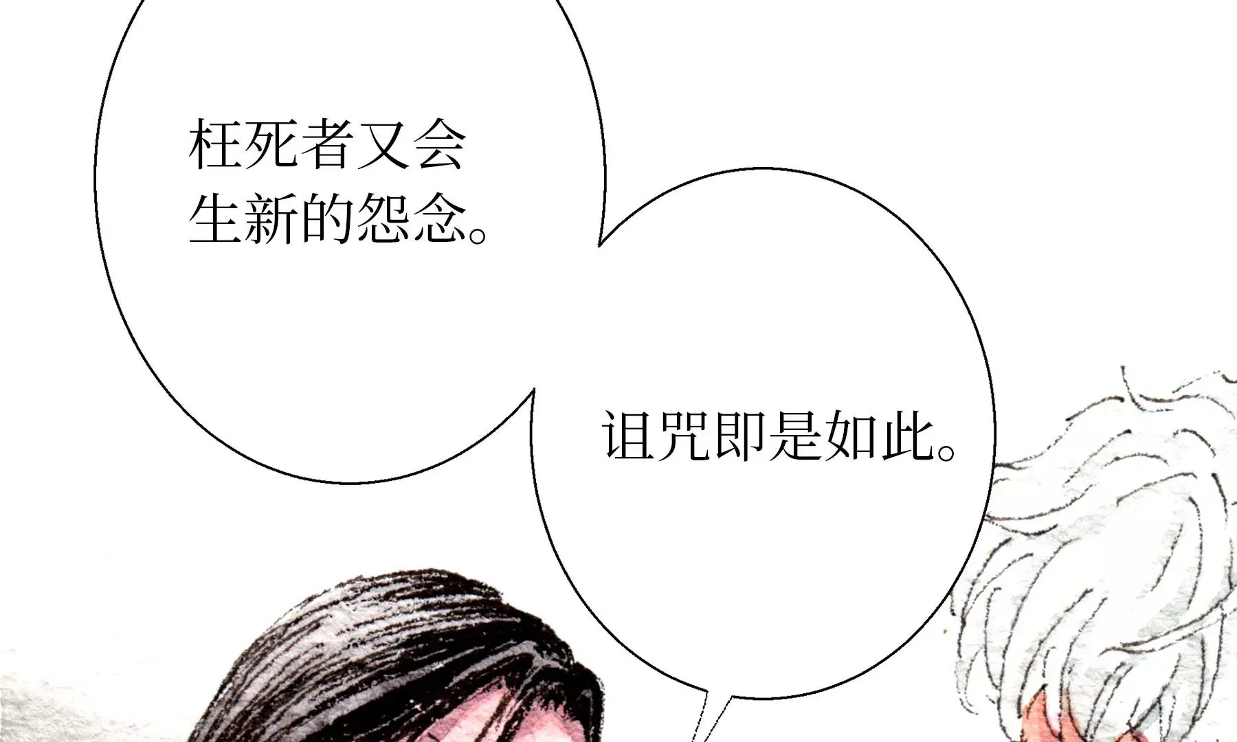 第21话 梅劫 第107页