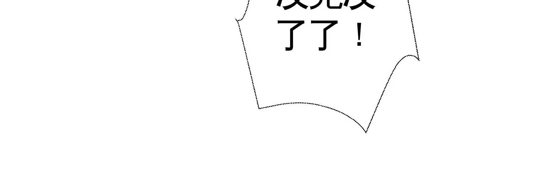 第21话 梅劫 第109页