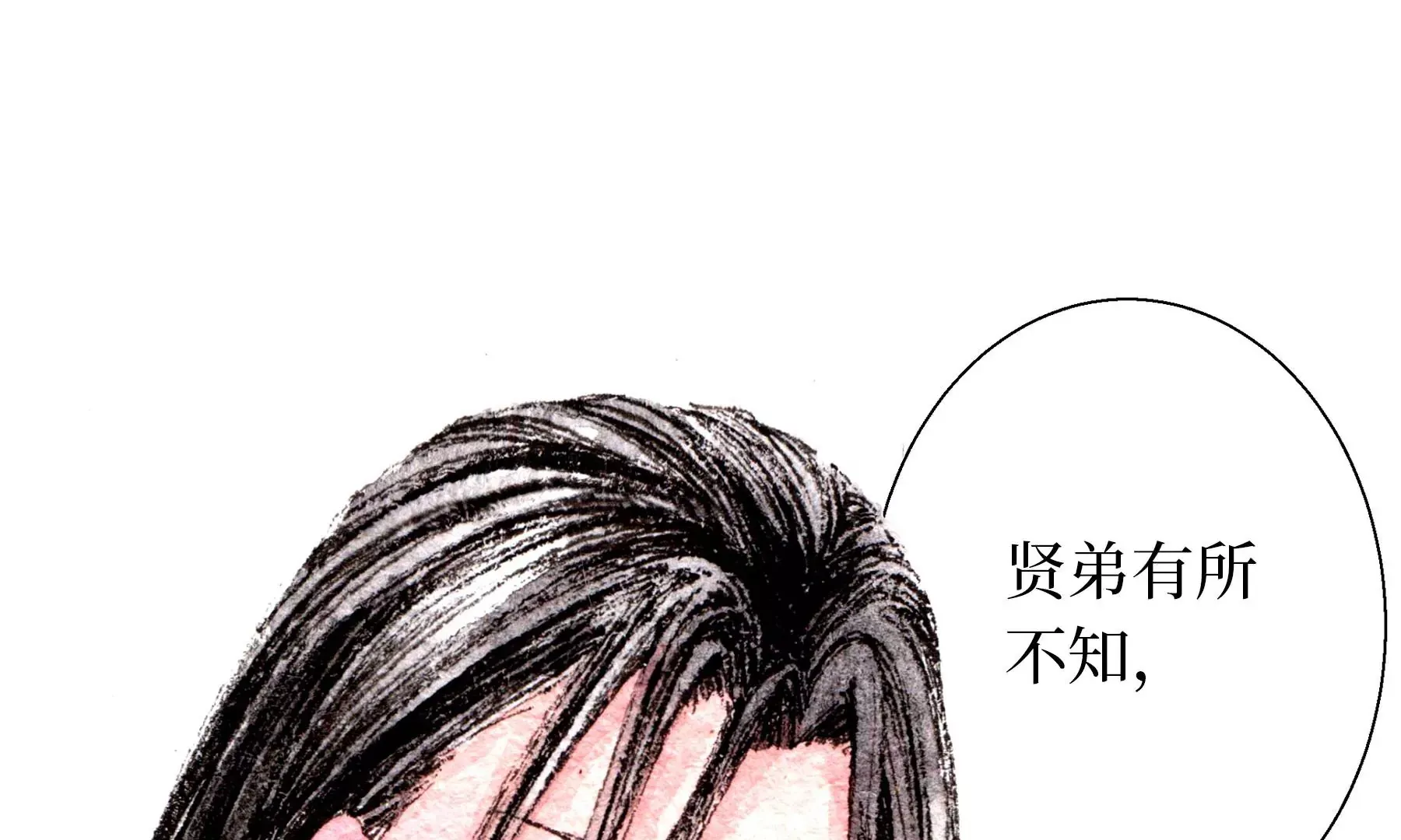 第21话 梅劫 第110页