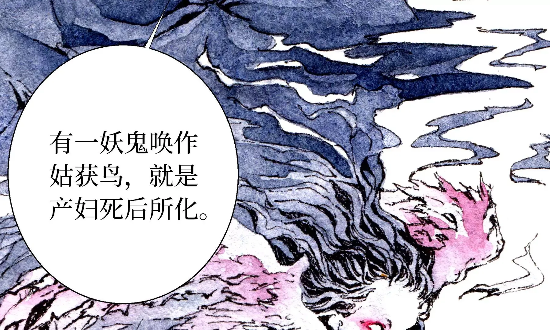 第21话 梅劫 第112页