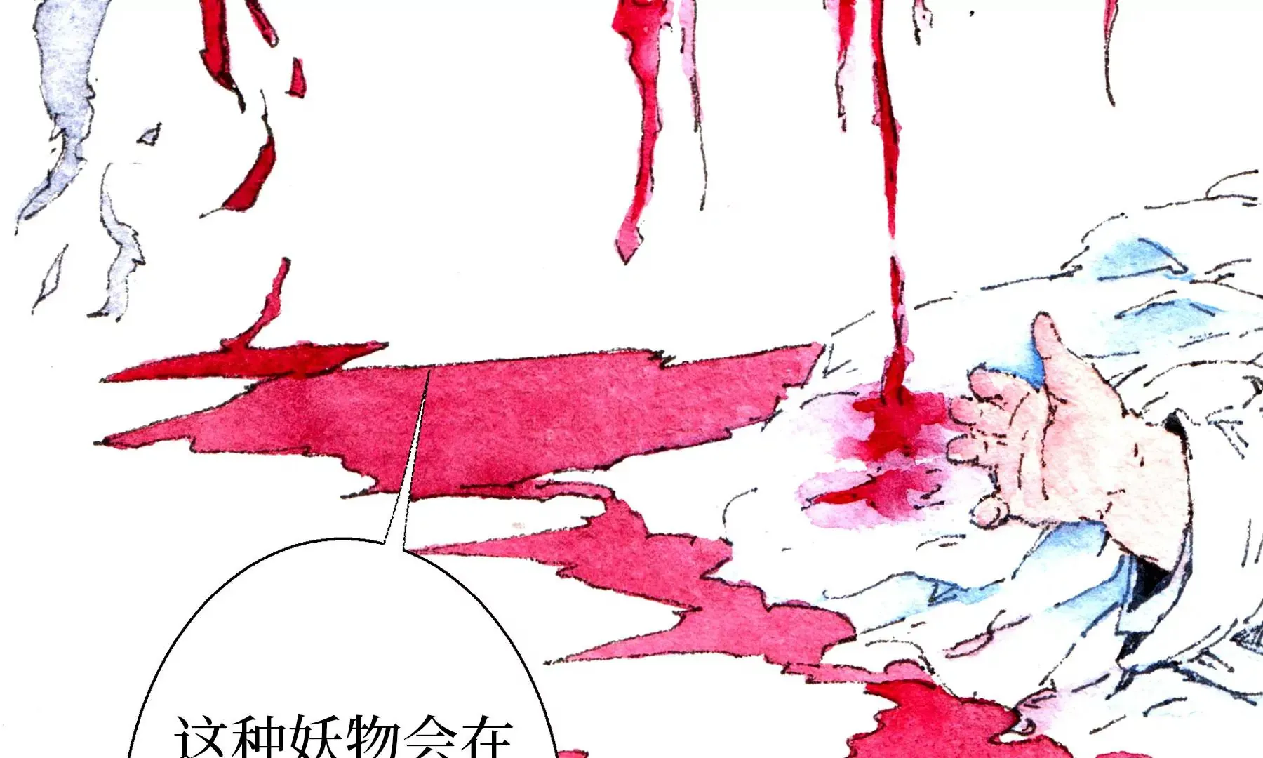 第21话 梅劫 第114页