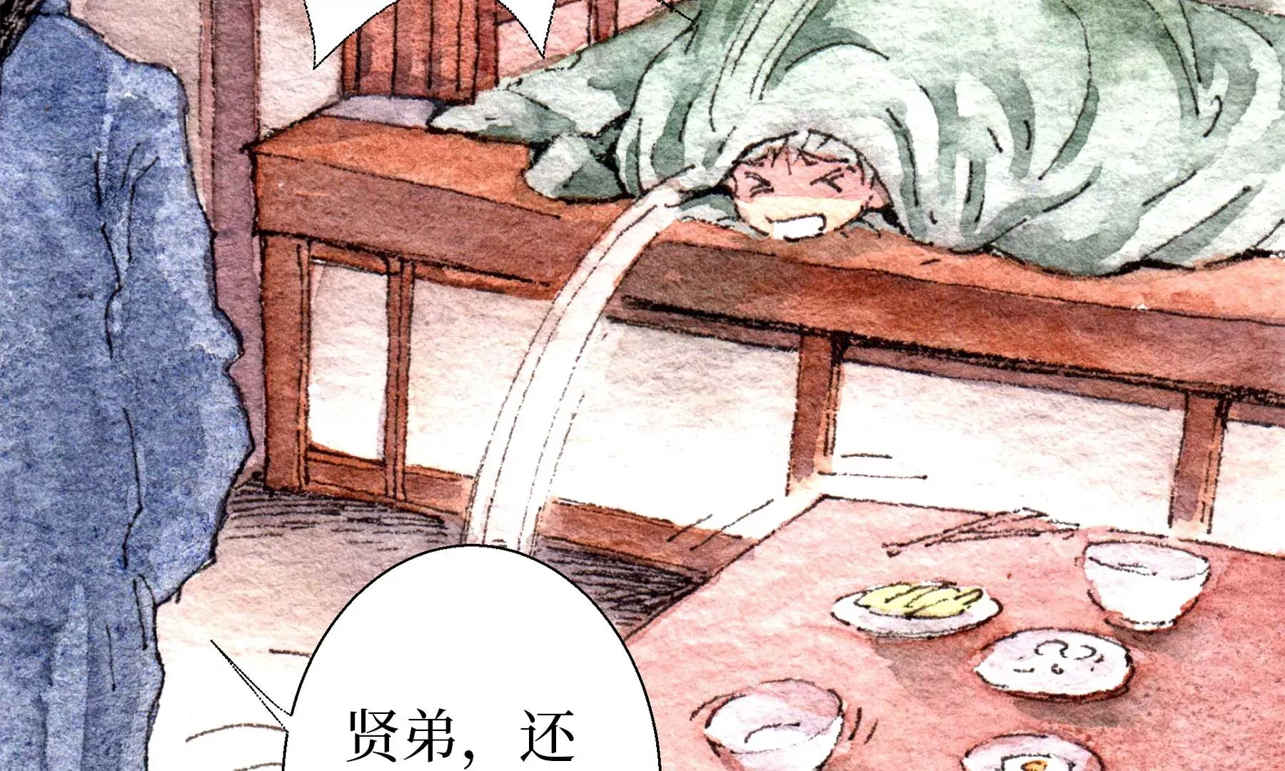 第21话 梅劫 第117页