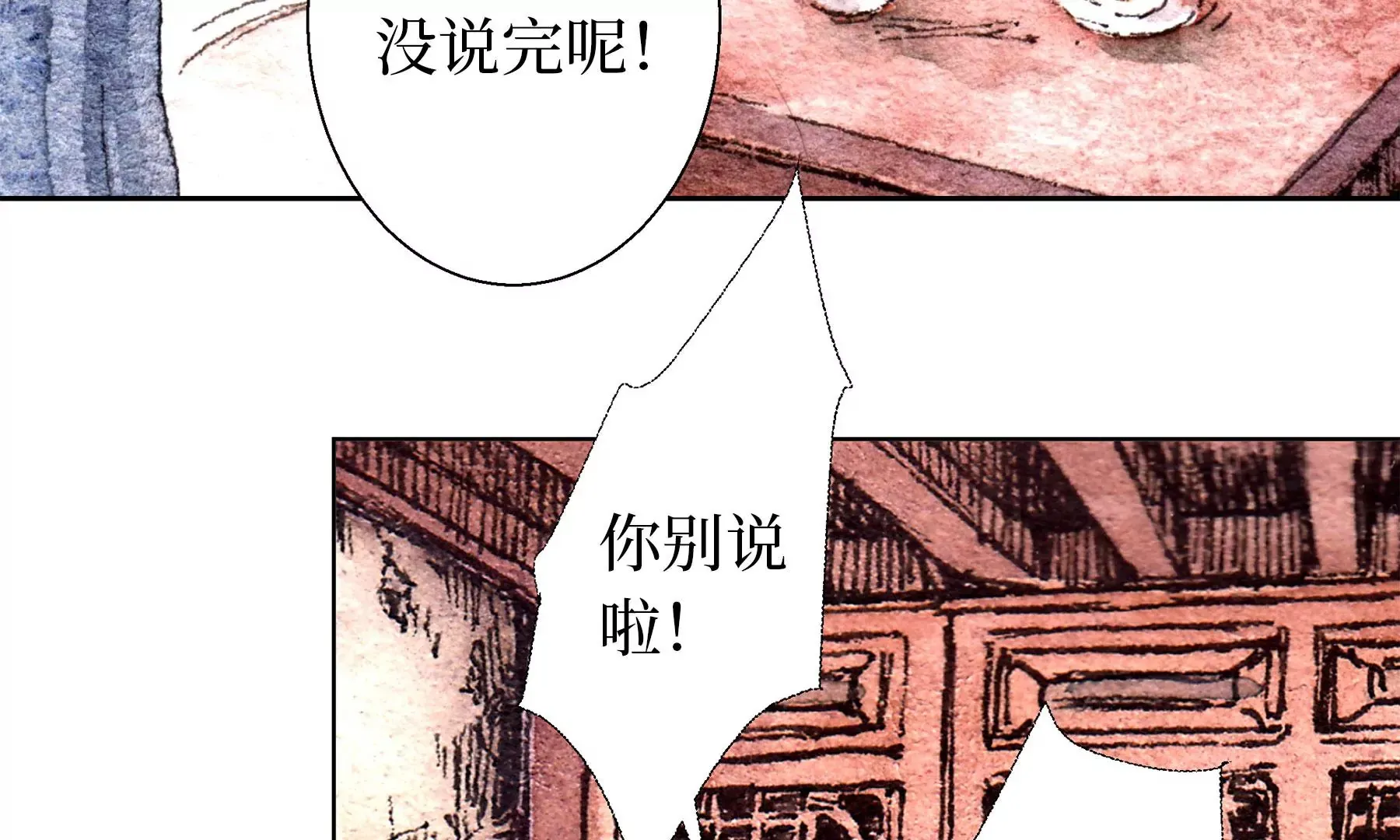 第21话 梅劫 第118页