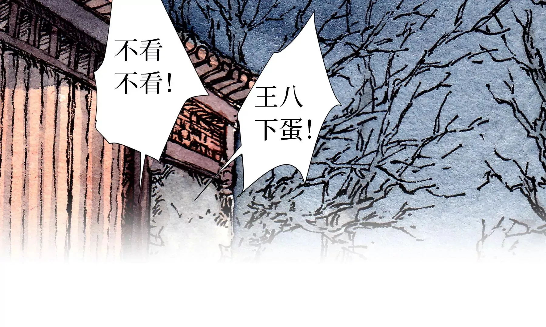 第21话 梅劫 第122页