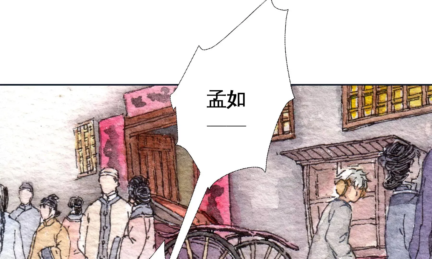 第22话 县城迷案 第15页