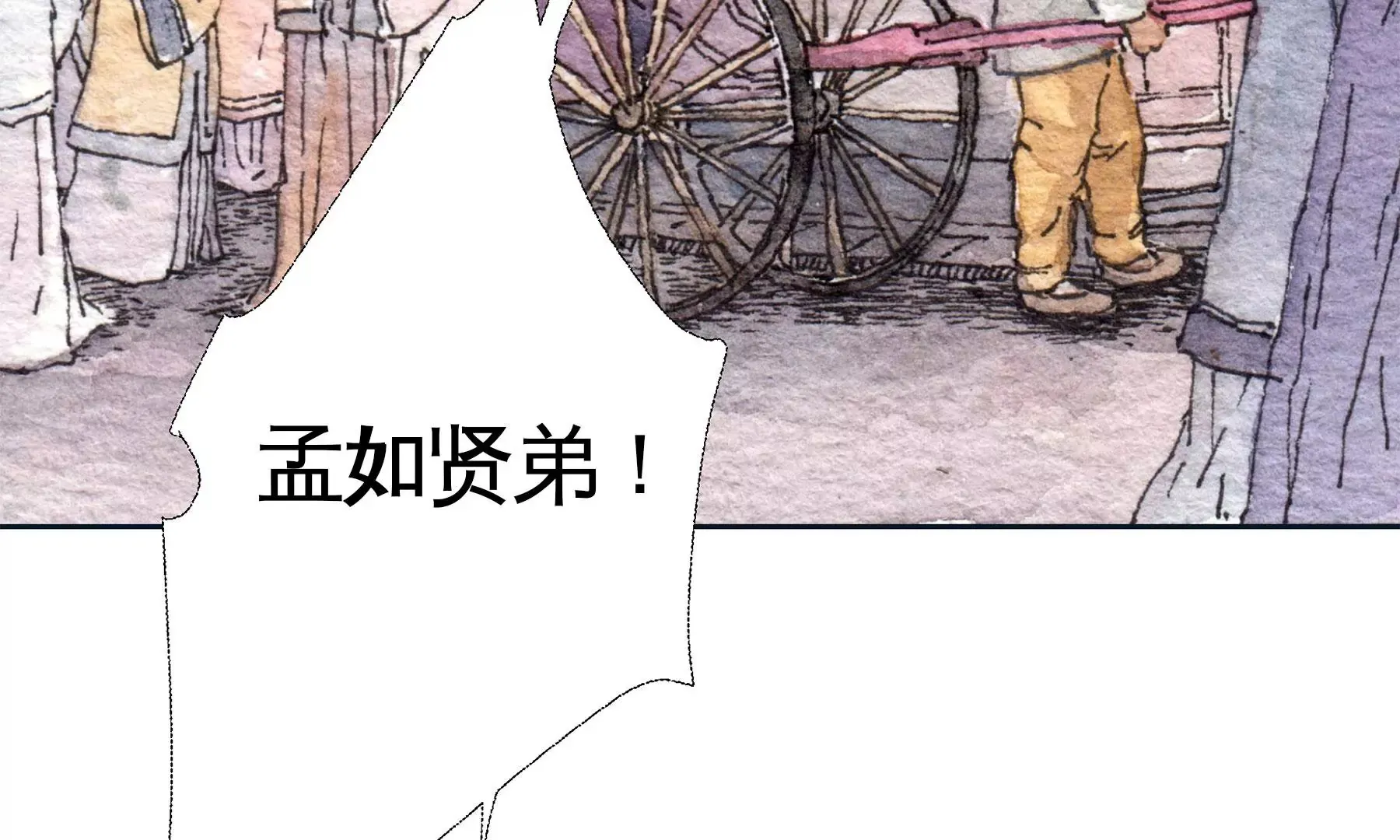 第22话 县城迷案 第16页
