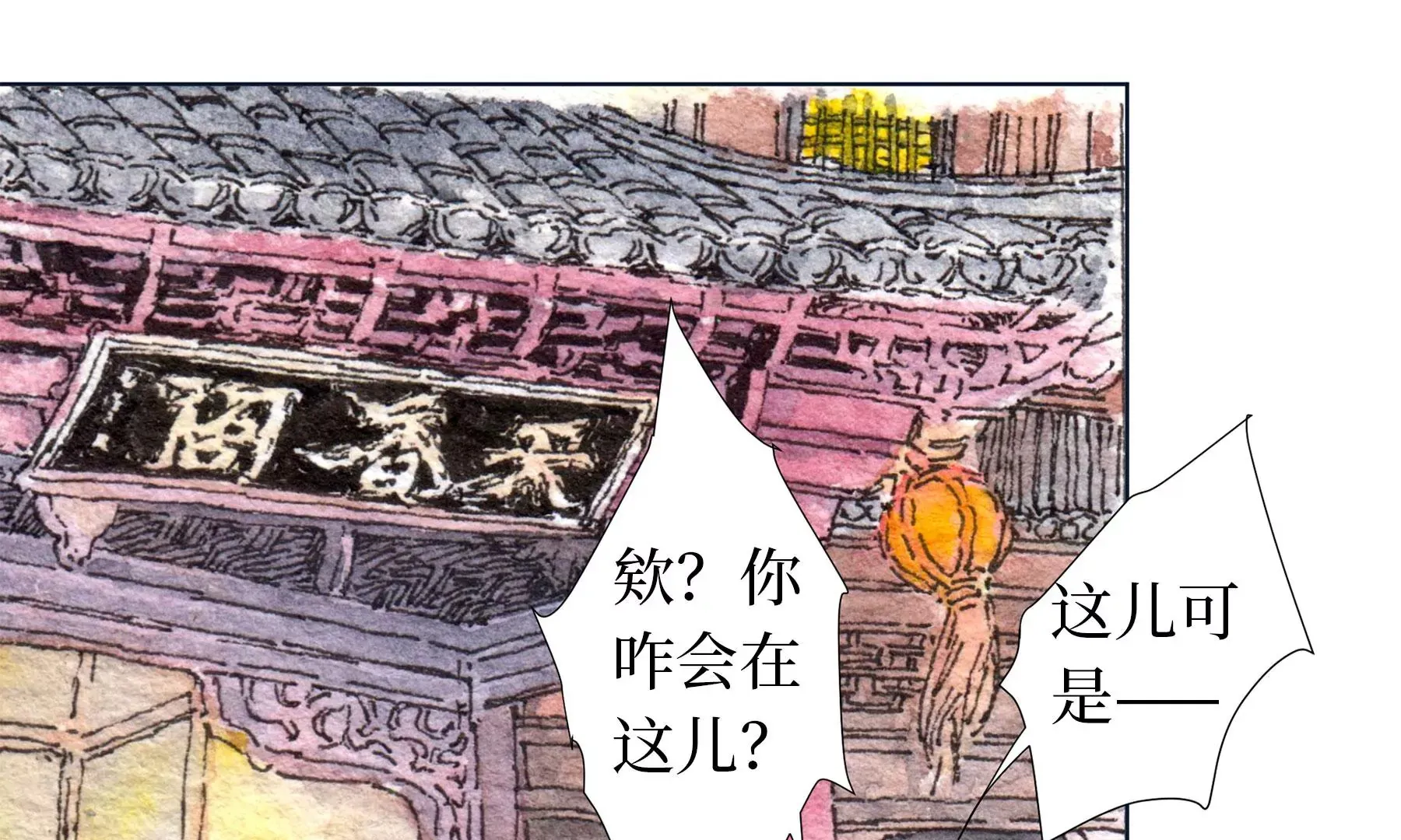 第22话 县城迷案 第21页