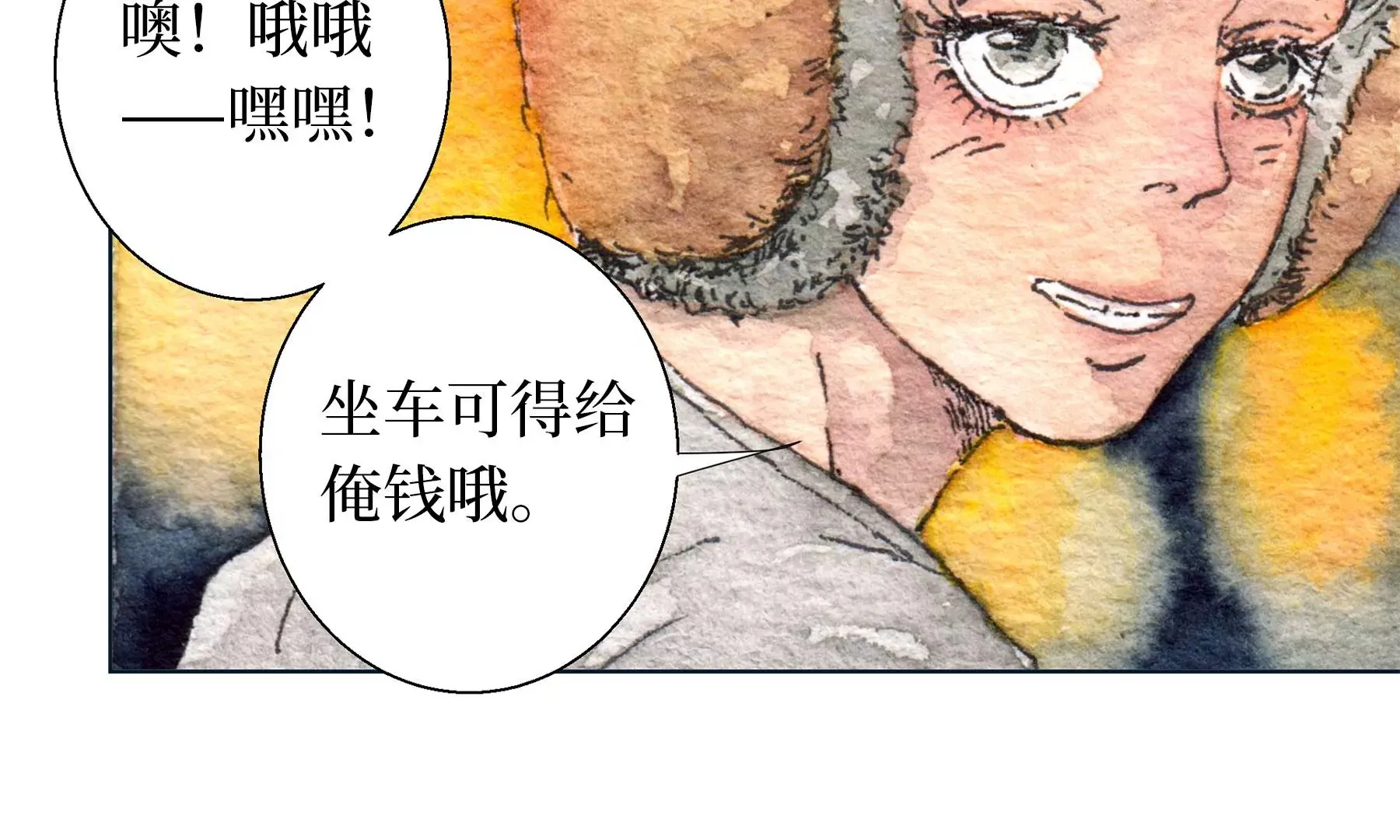 第22话 县城迷案 第23页