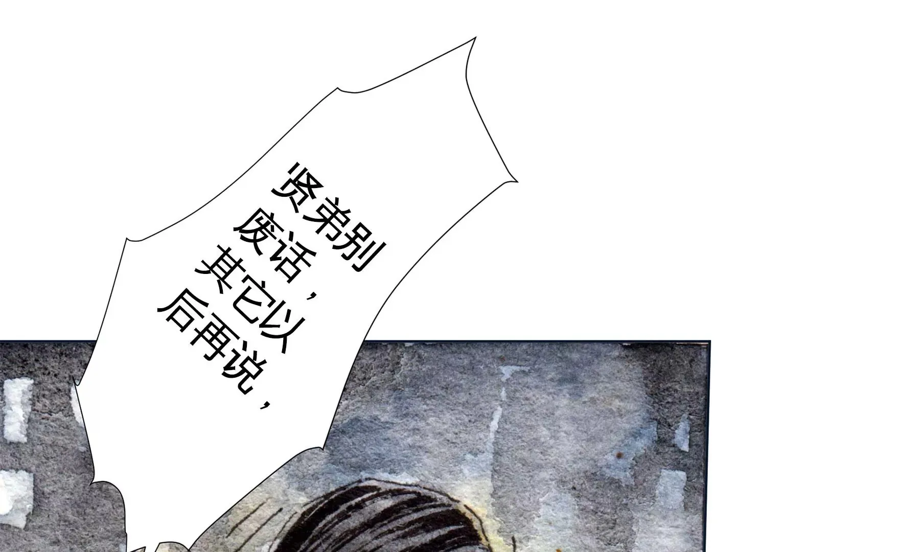 第22话 县城迷案 第24页
