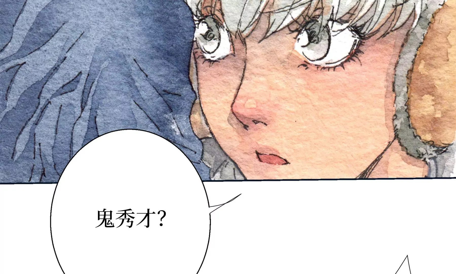 第22话 县城迷案 第27页
