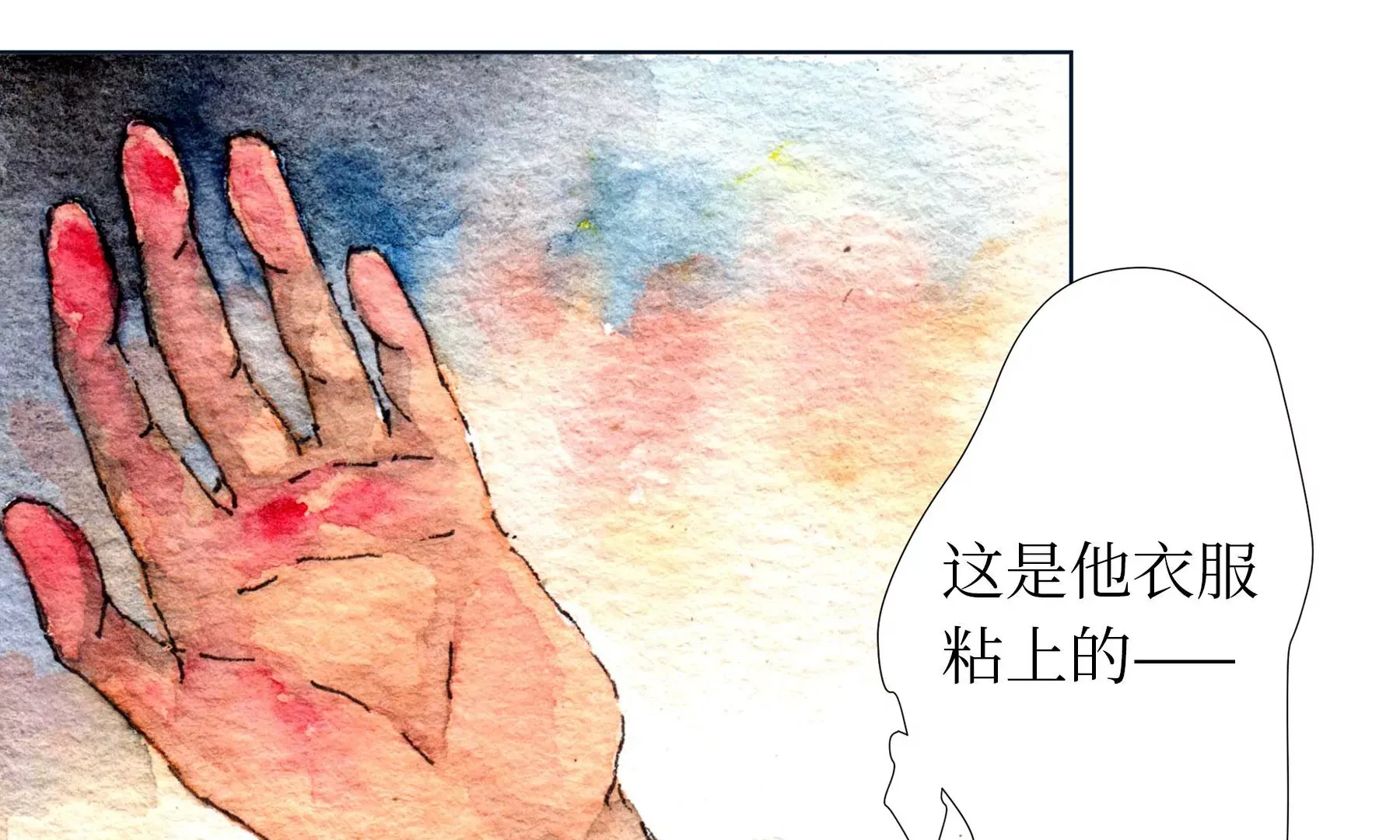 第22话 县城迷案 第31页