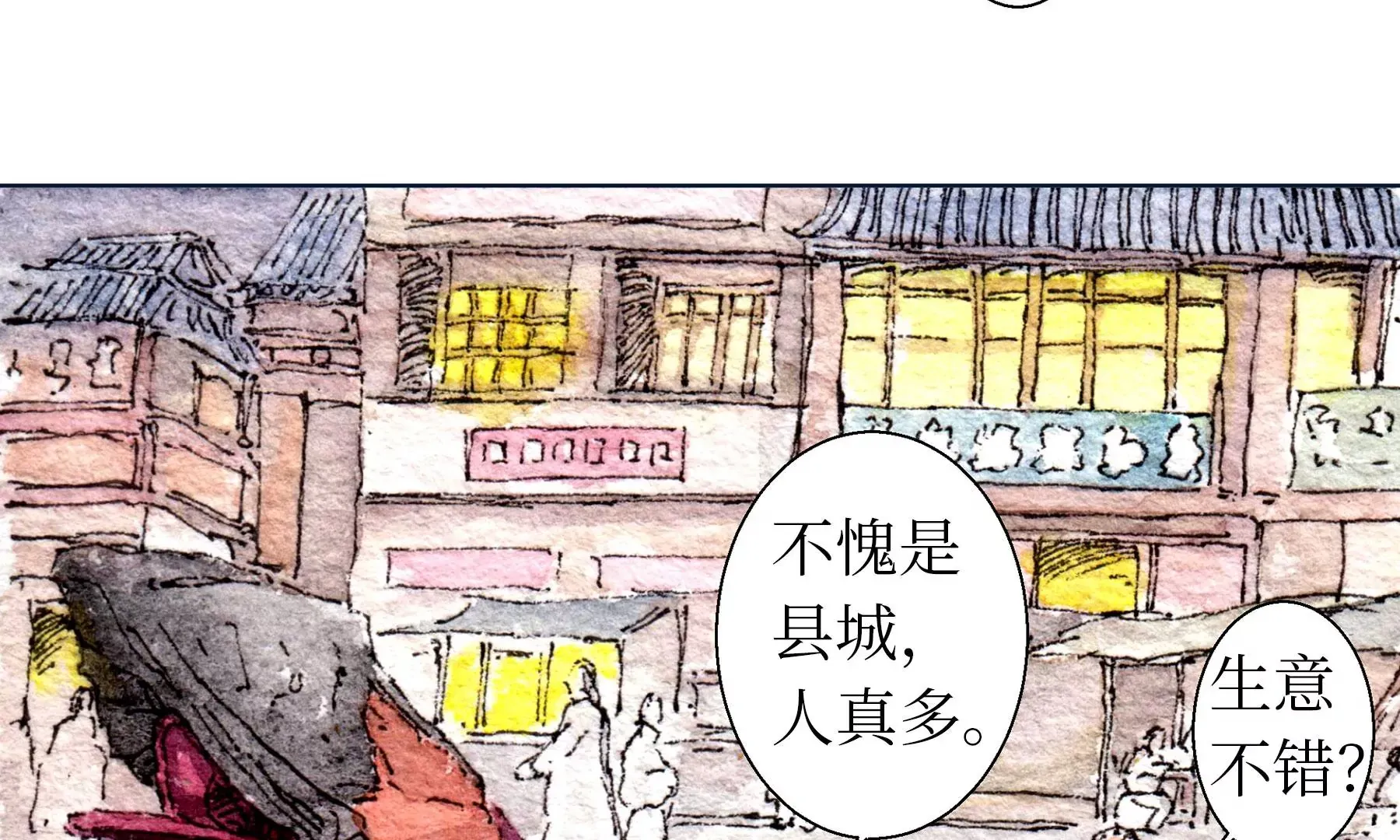 第22话 县城迷案 第37页