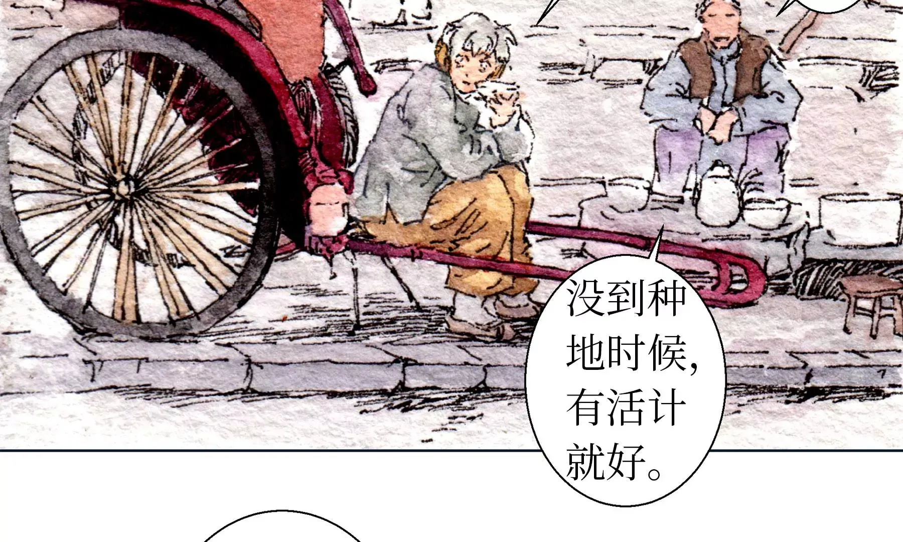 第22话 县城迷案 第38页
