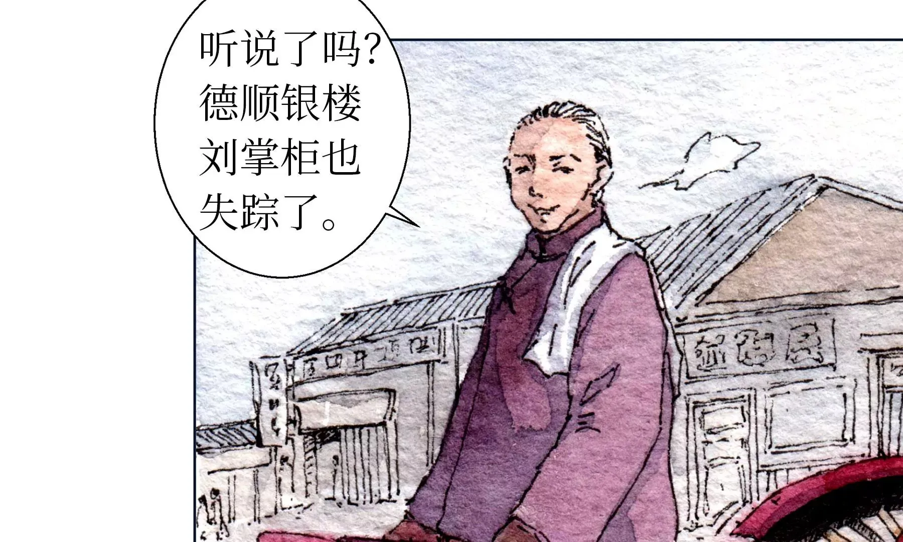 第22话 县城迷案 第39页