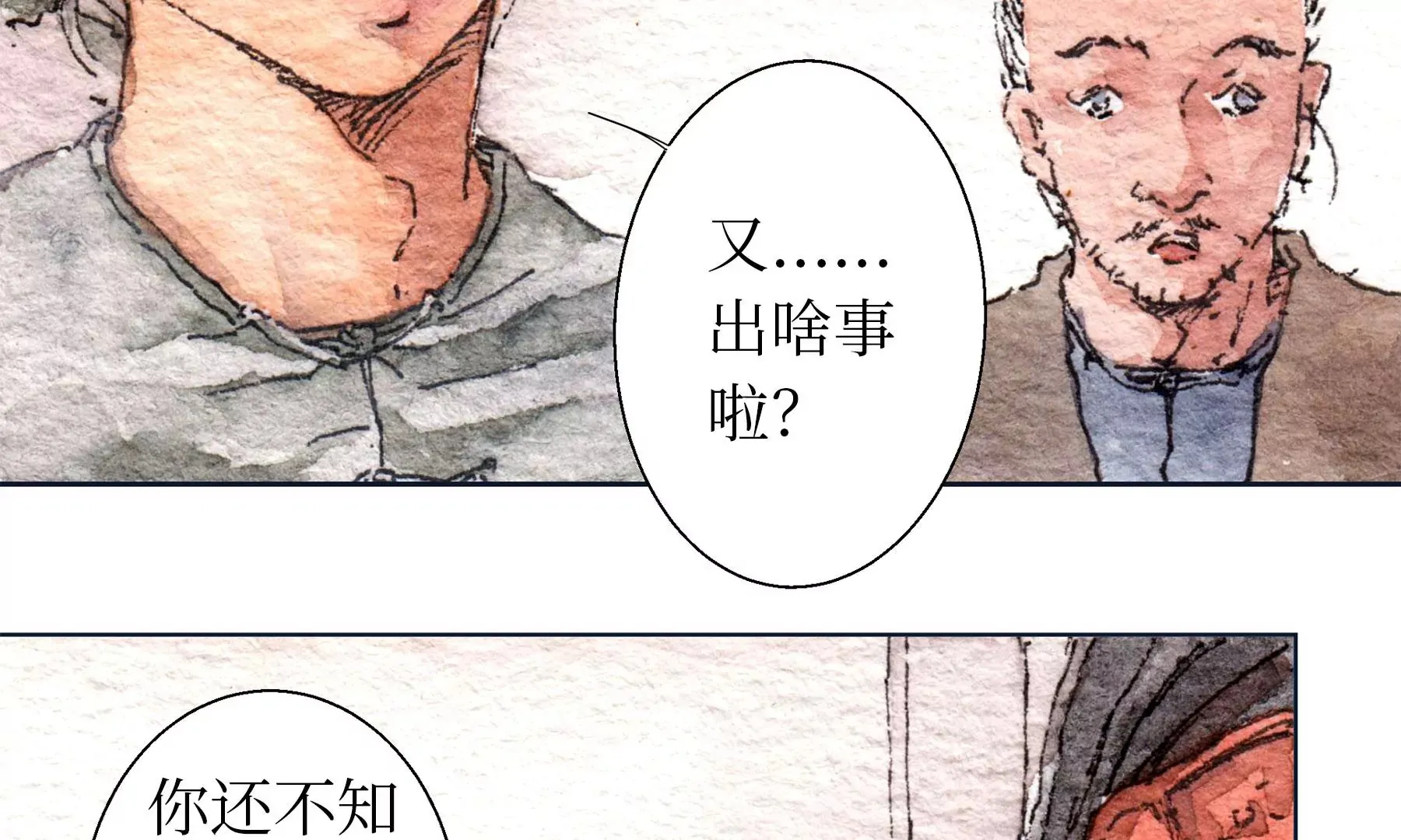 第22话 县城迷案 第42页