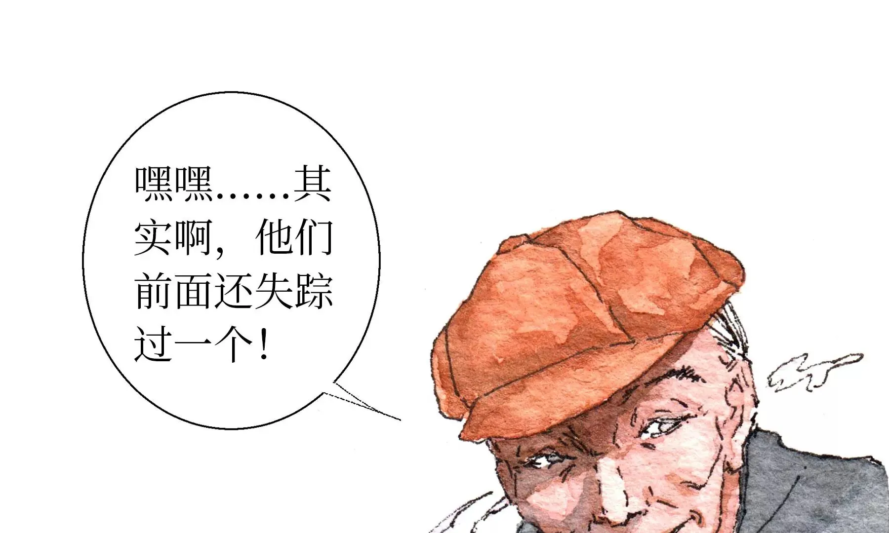 第22话 县城迷案 第49页
